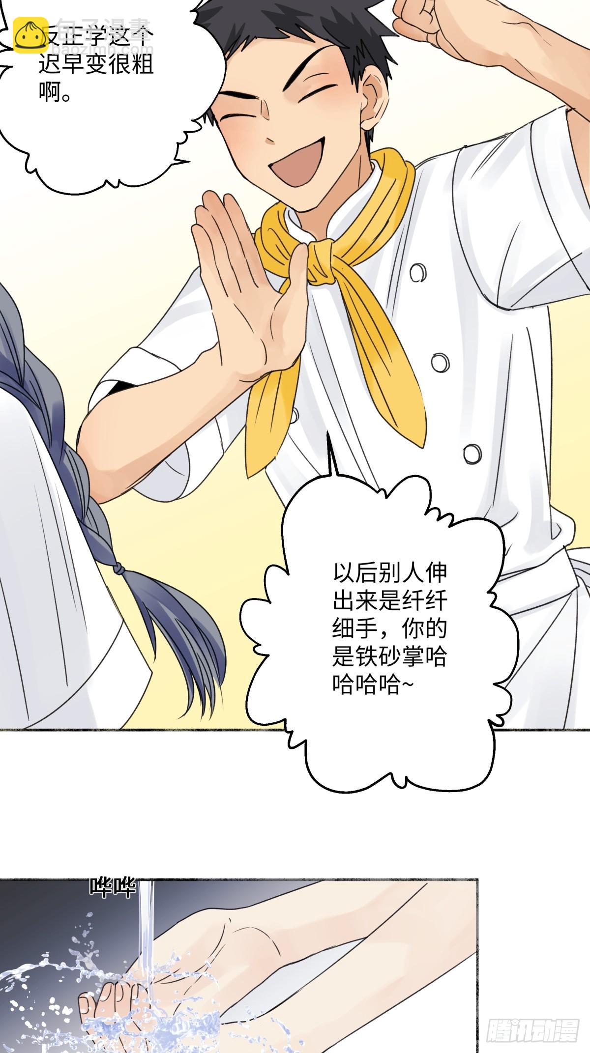 34 分离焦虑-第36话
