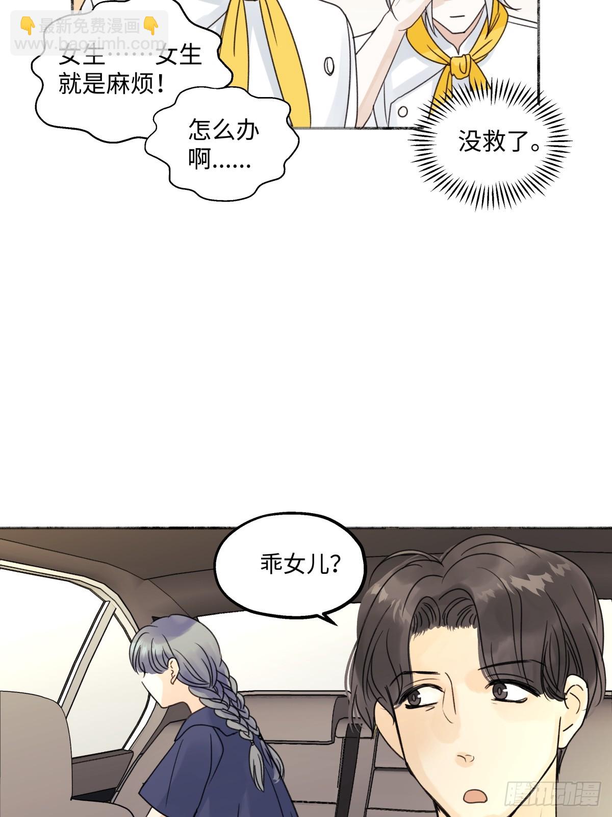 34 分离焦虑-第36话