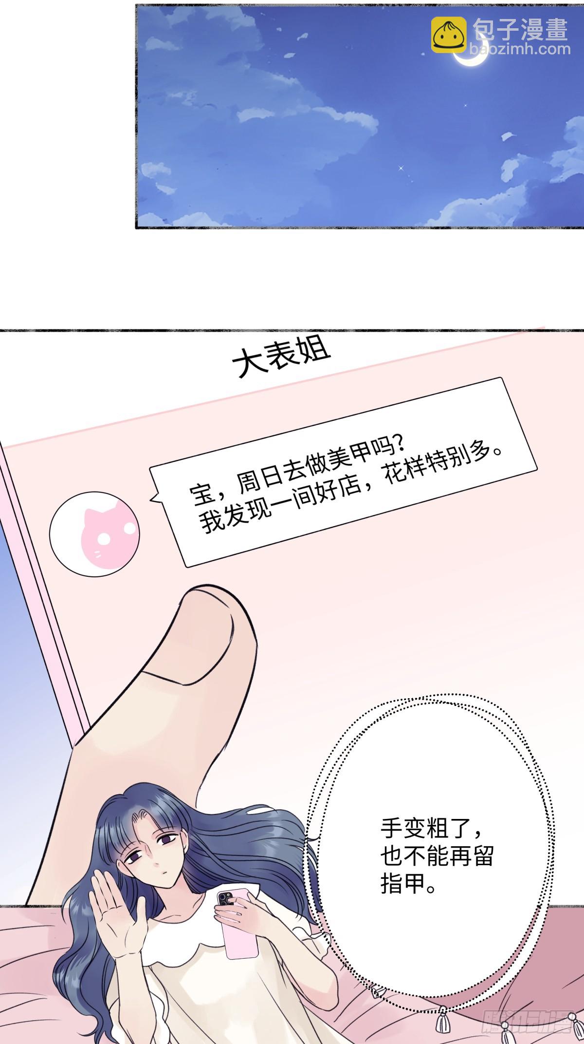 34 分离焦虑-第36话