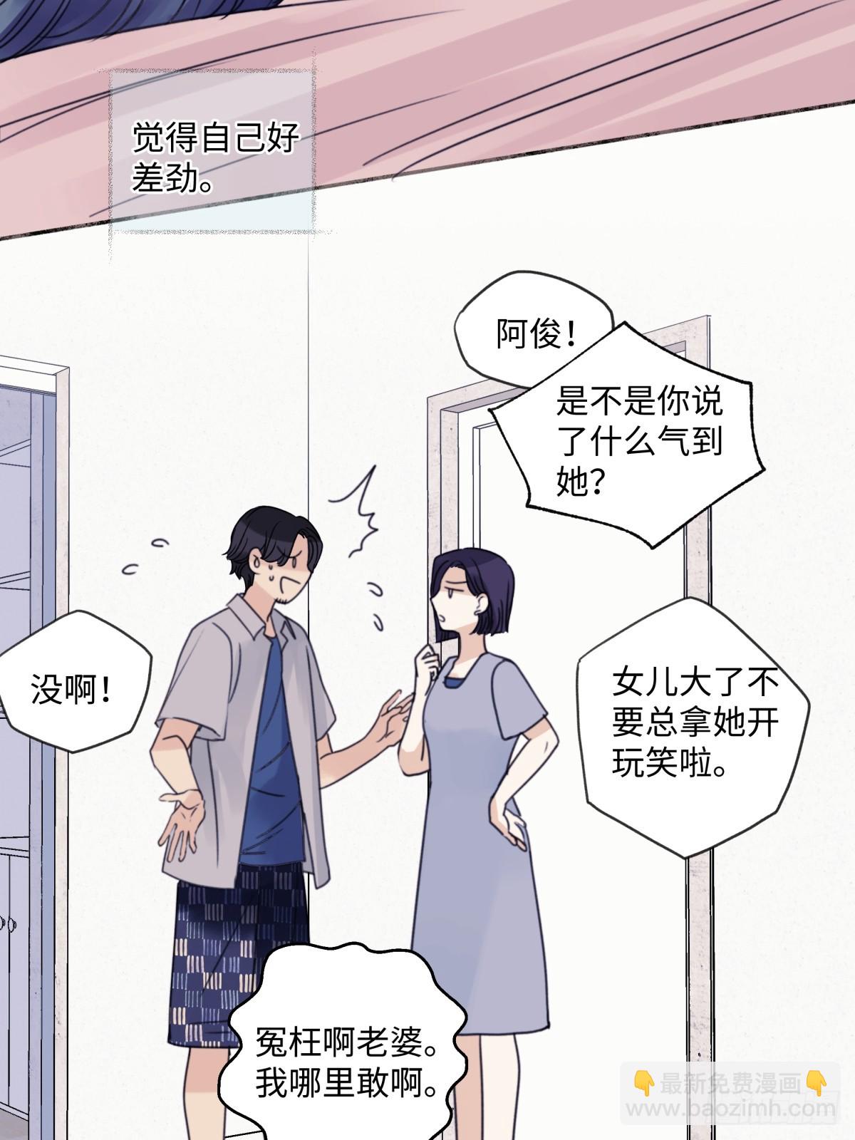 34 分离焦虑-第36话