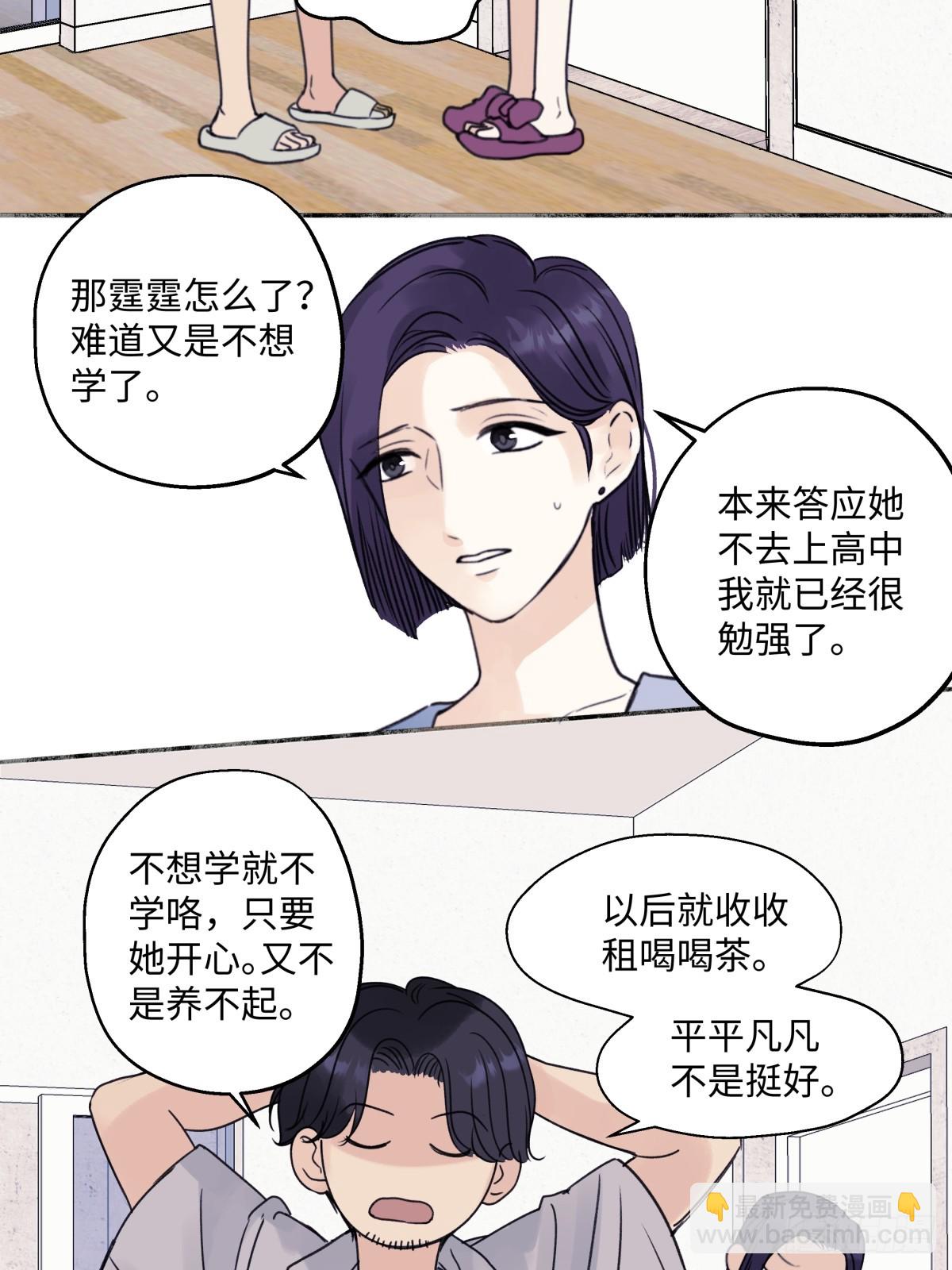 34 分离焦虑-第36话