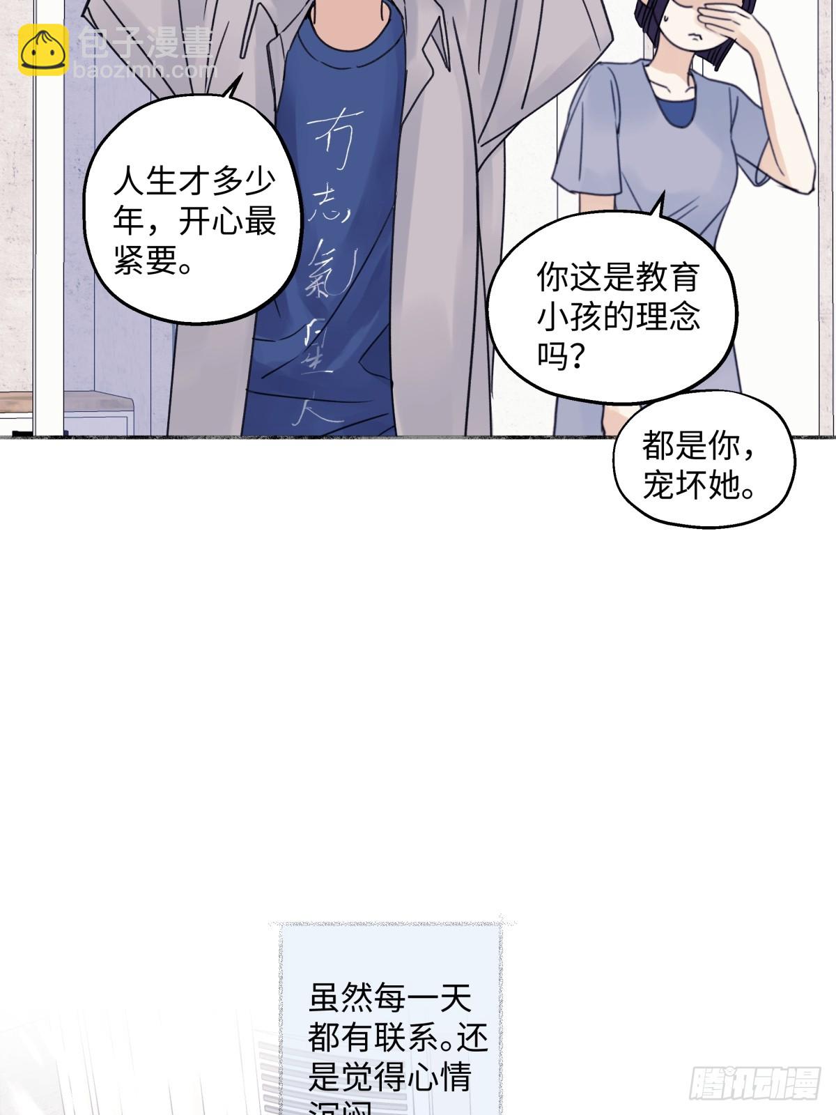 34 分离焦虑-第36话