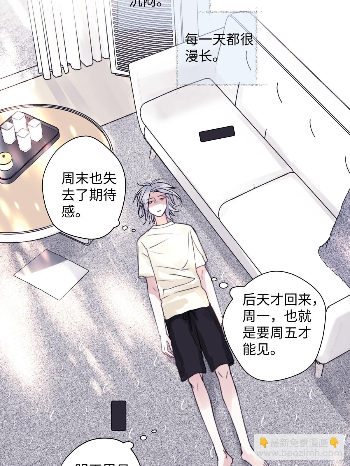 34 分离焦虑-第36话