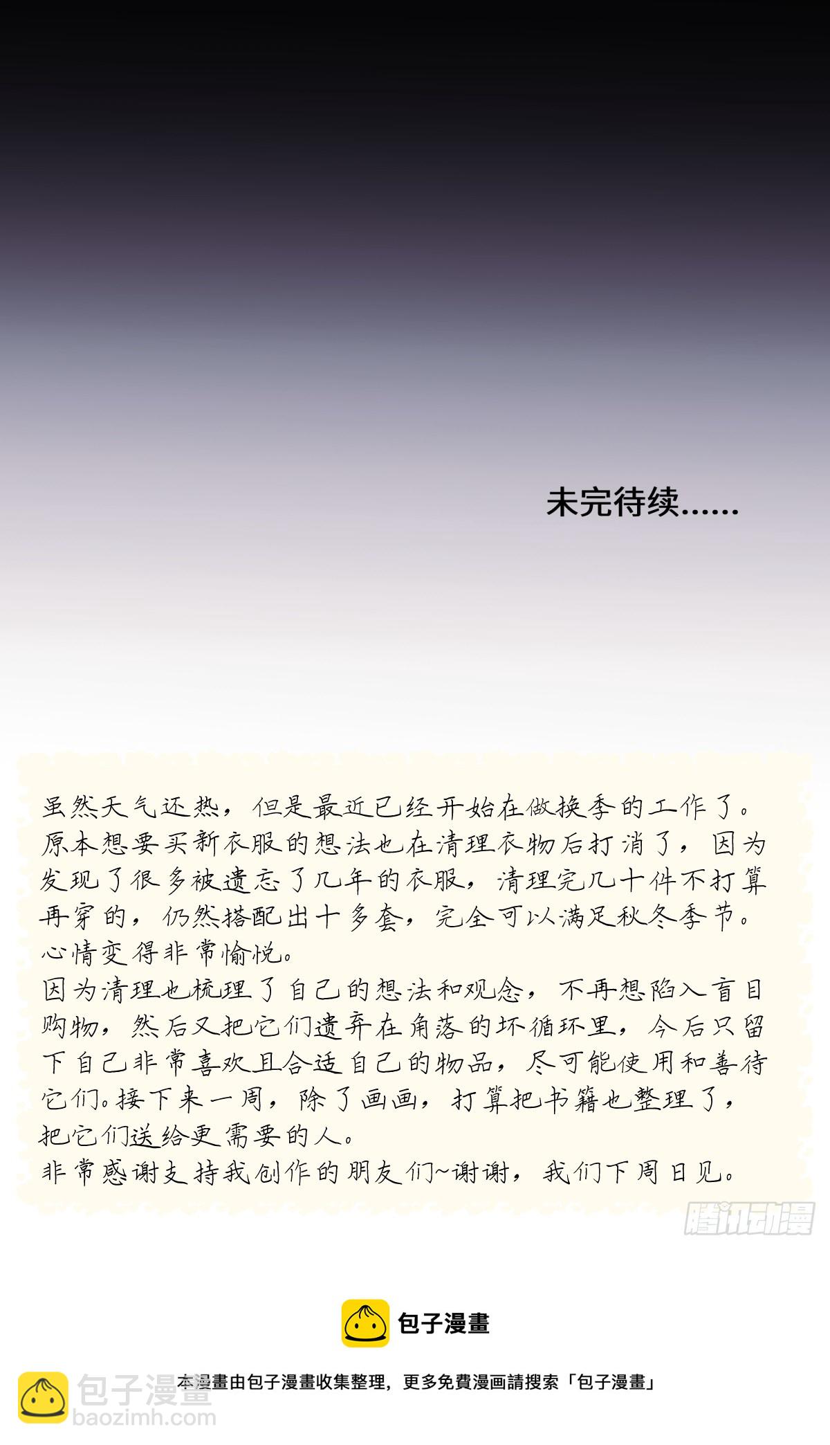 34 分离焦虑-第36话