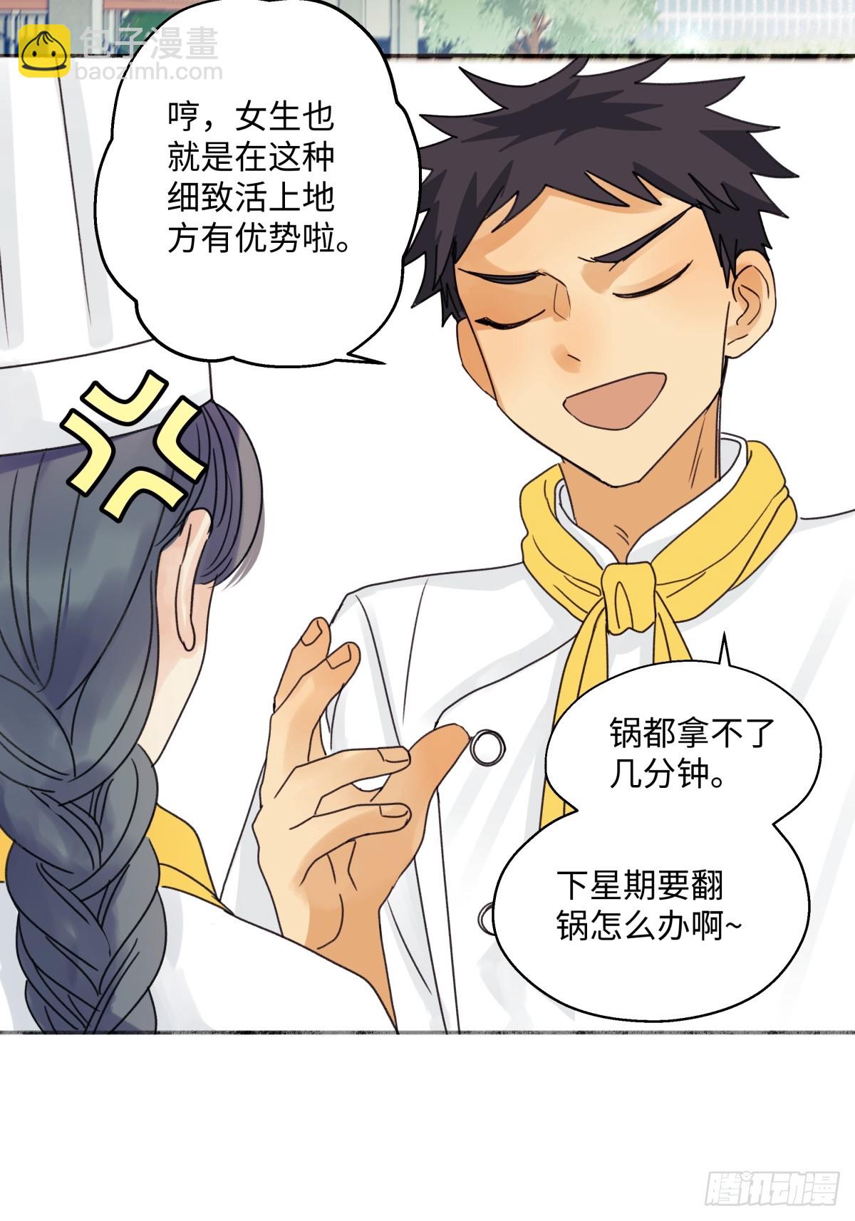 34 分离焦虑-第36话