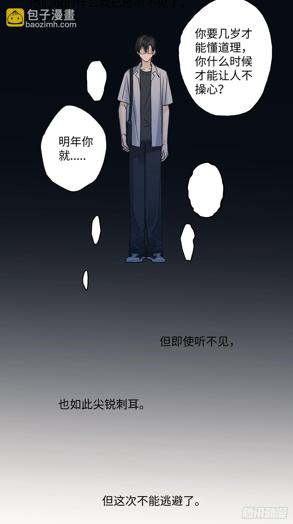 36 抉择-第38话