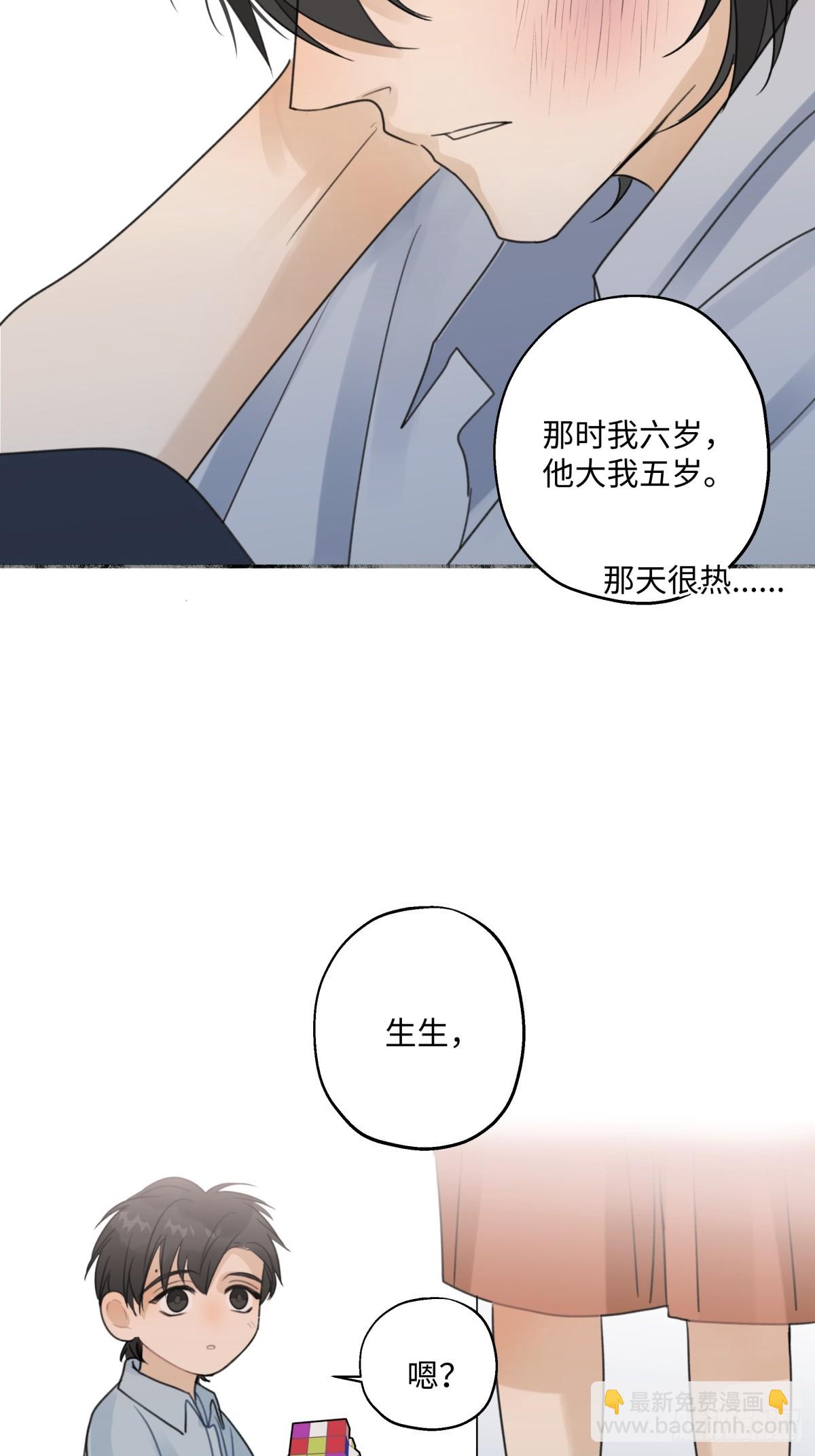 38 你保护了我的心-第40话