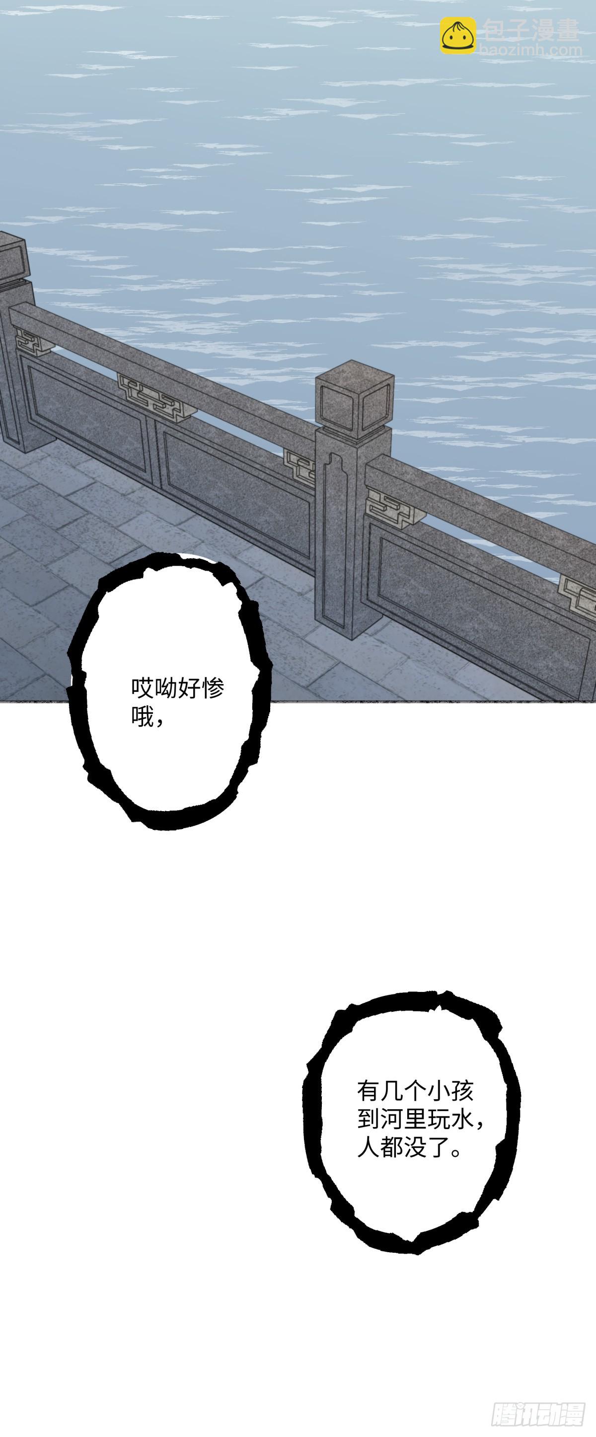 38 你保护了我的心-第40话