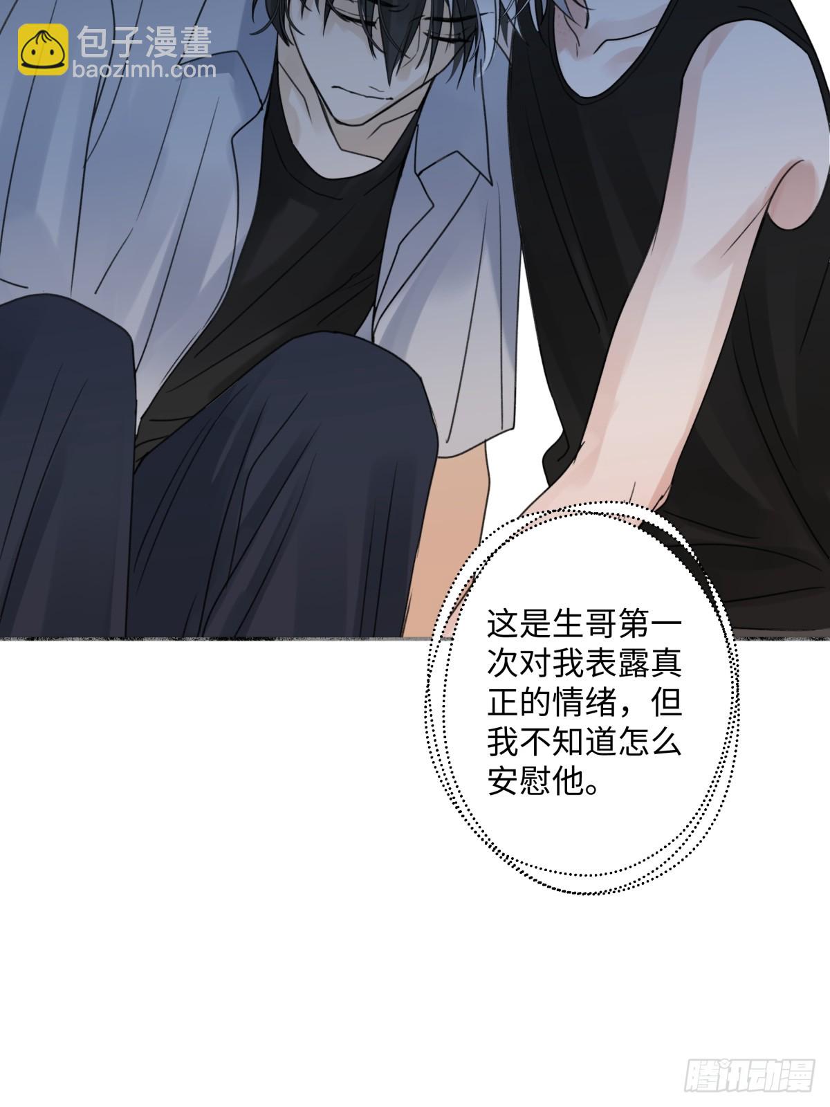38 你保护了我的心-第40话