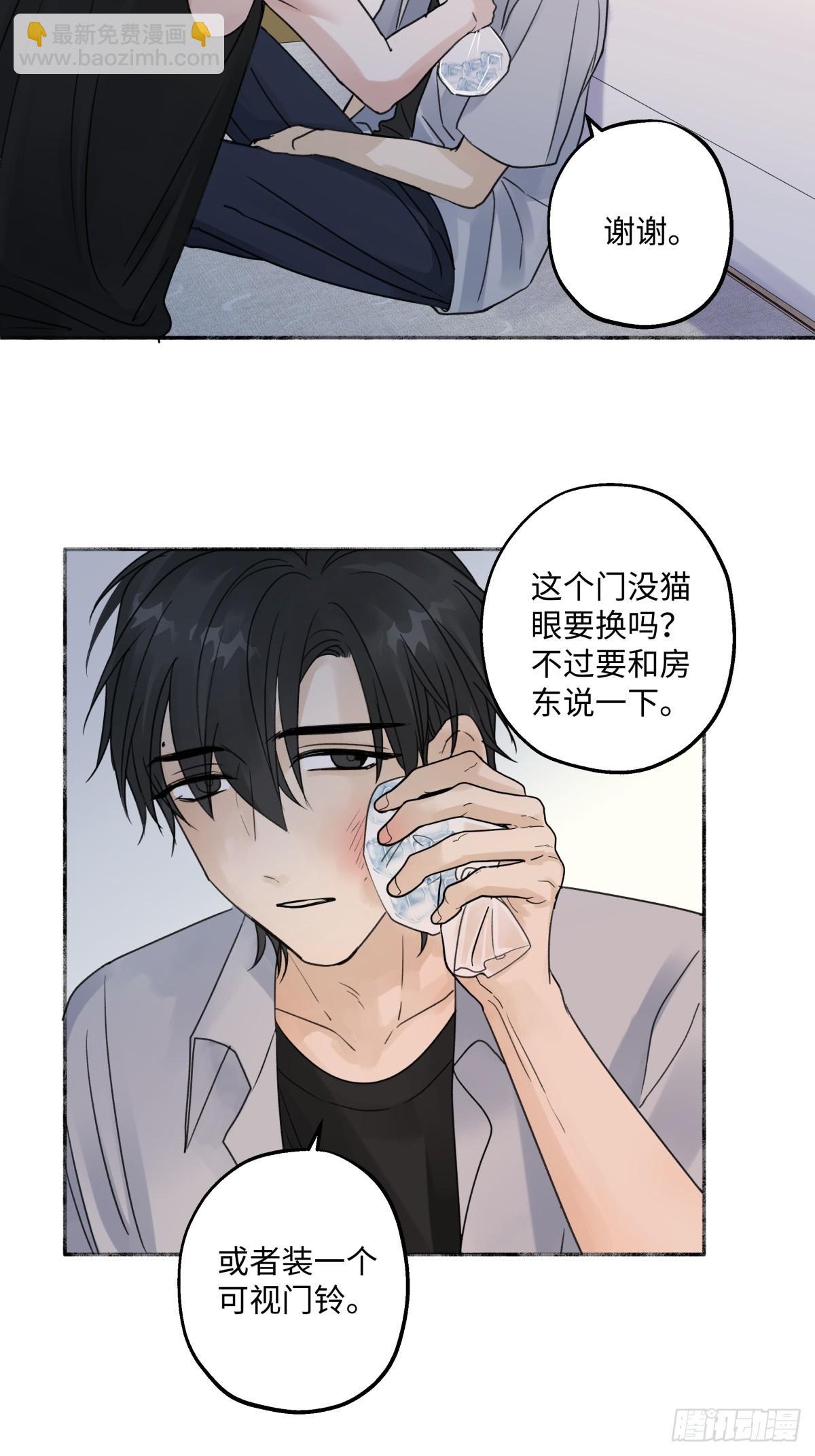 38 你保护了我的心-第40话