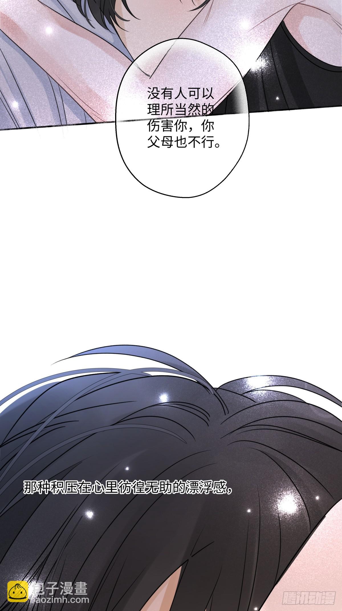 38 你保护了我的心-第40话