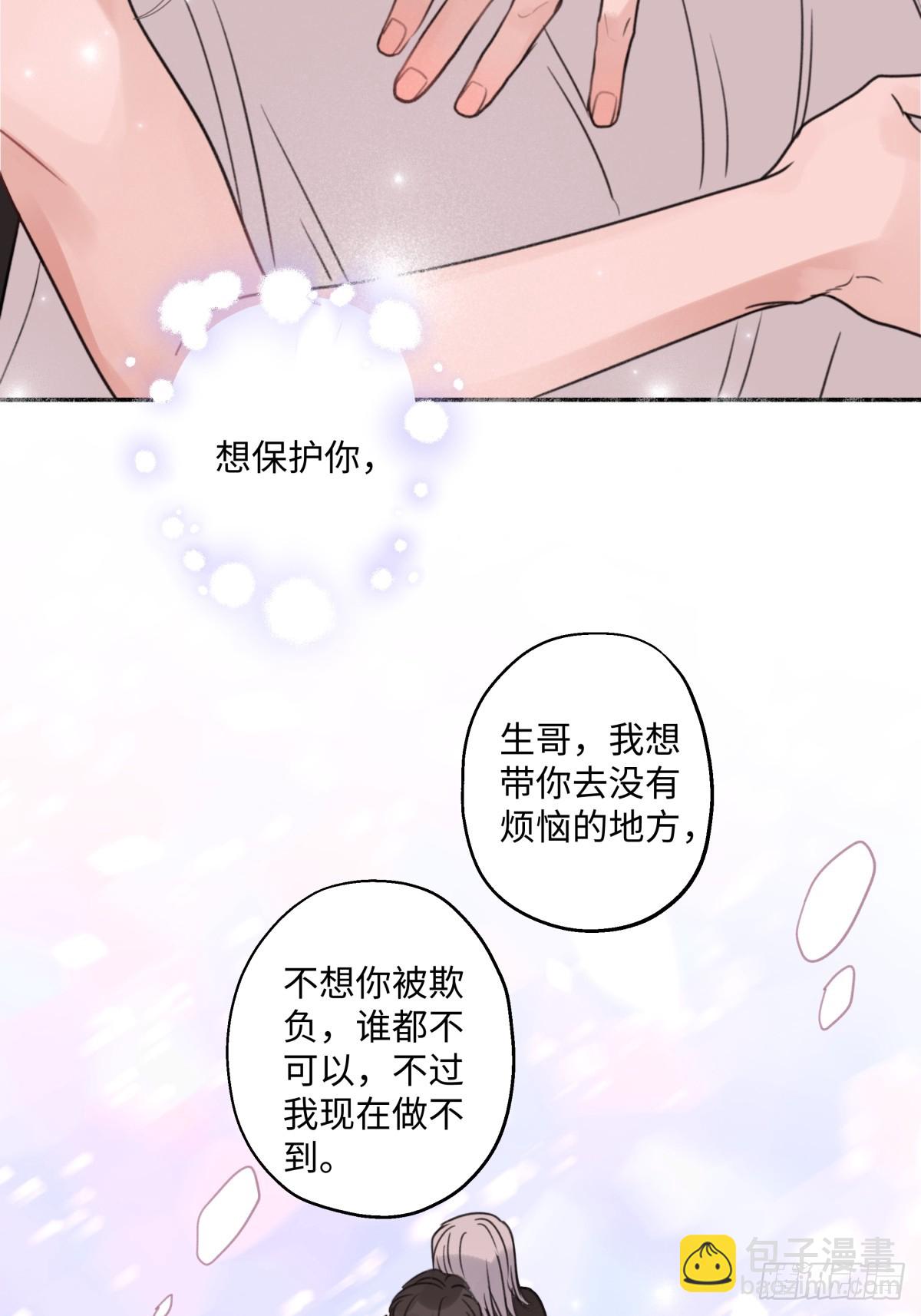 38 你保护了我的心-第40话