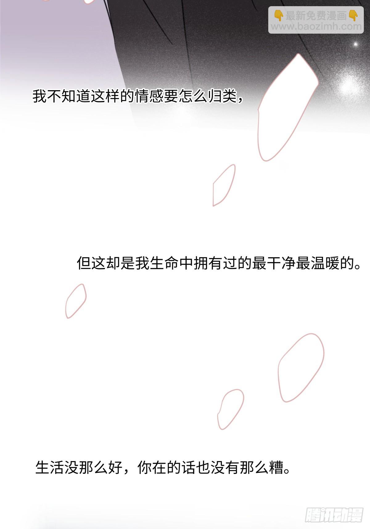 38 你保护了我的心-第40话