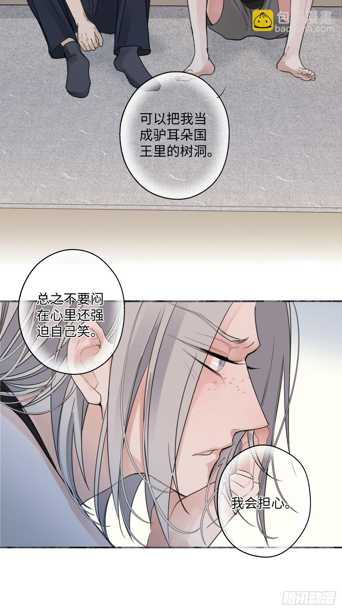 38 你保护了我的心-第40话