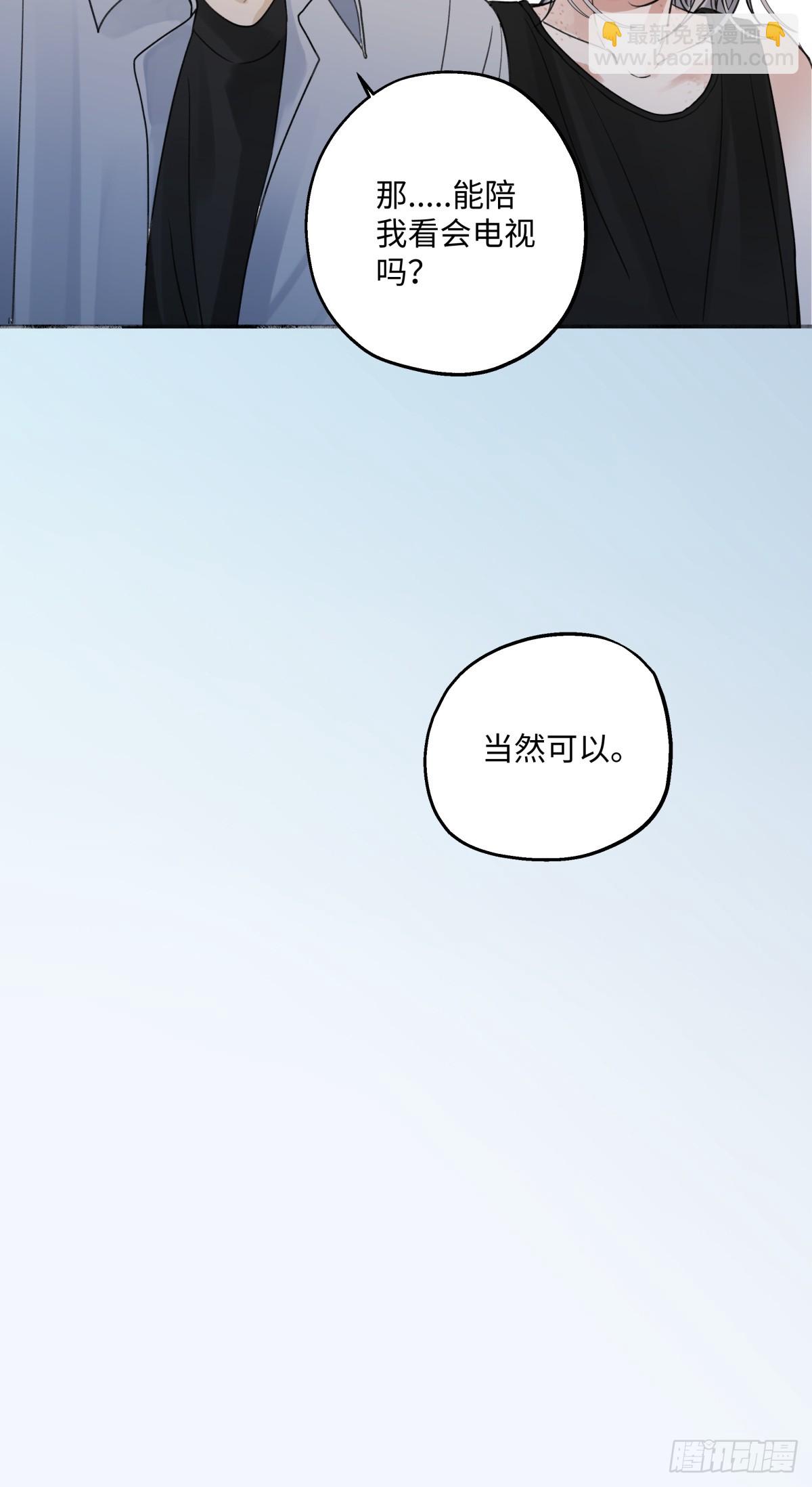 38 你保护了我的心-第40话