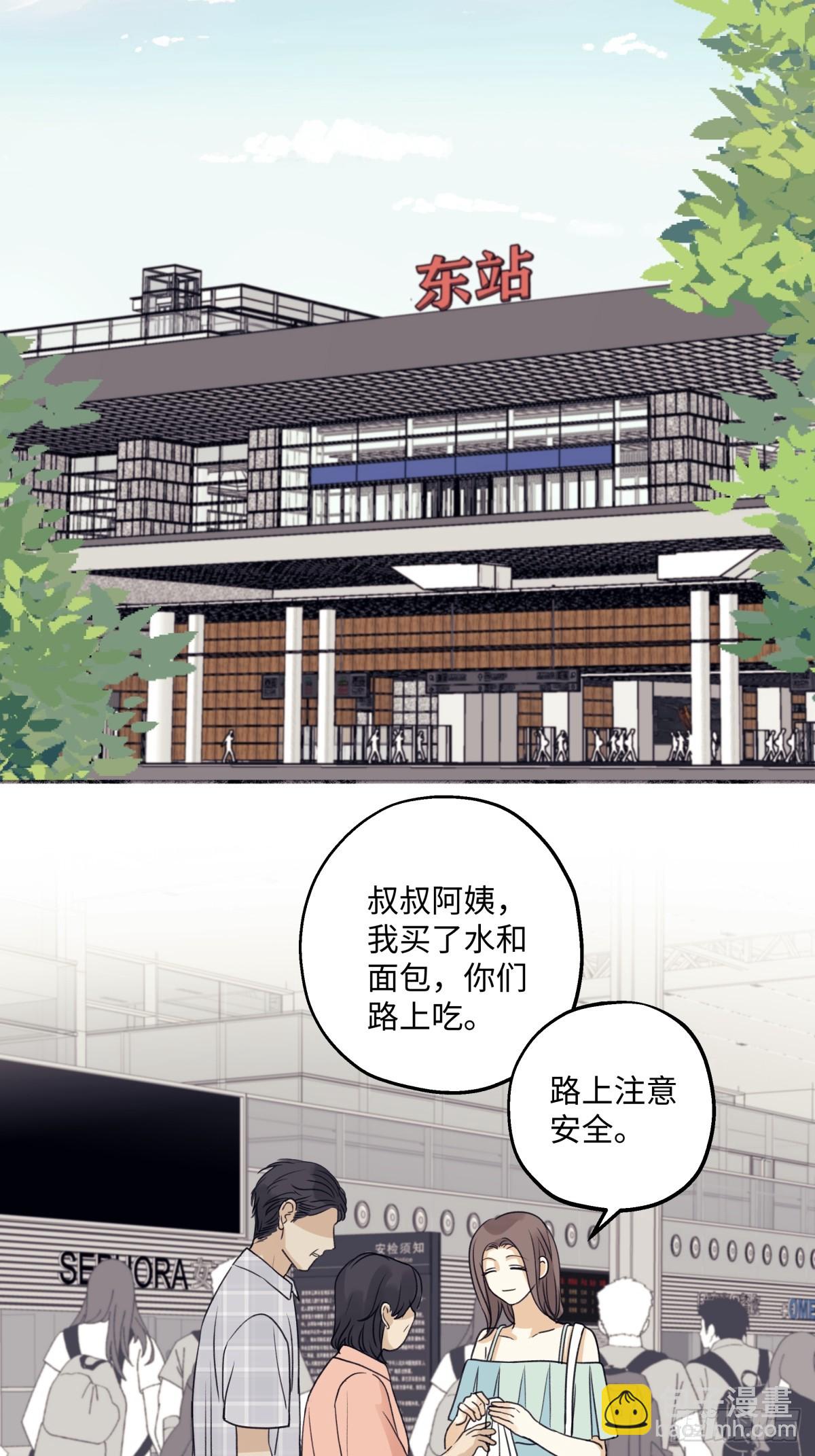 39 不断向前，重新遇见-第42话