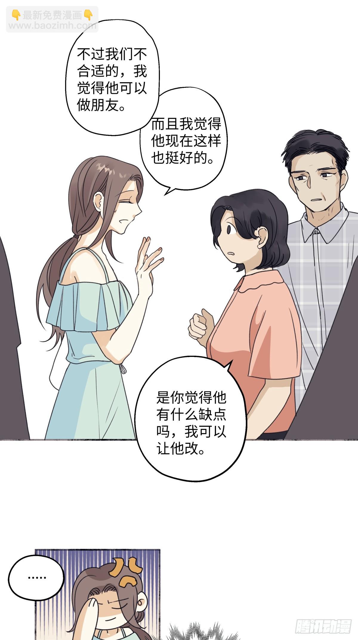 39 不断向前，重新遇见-第42话