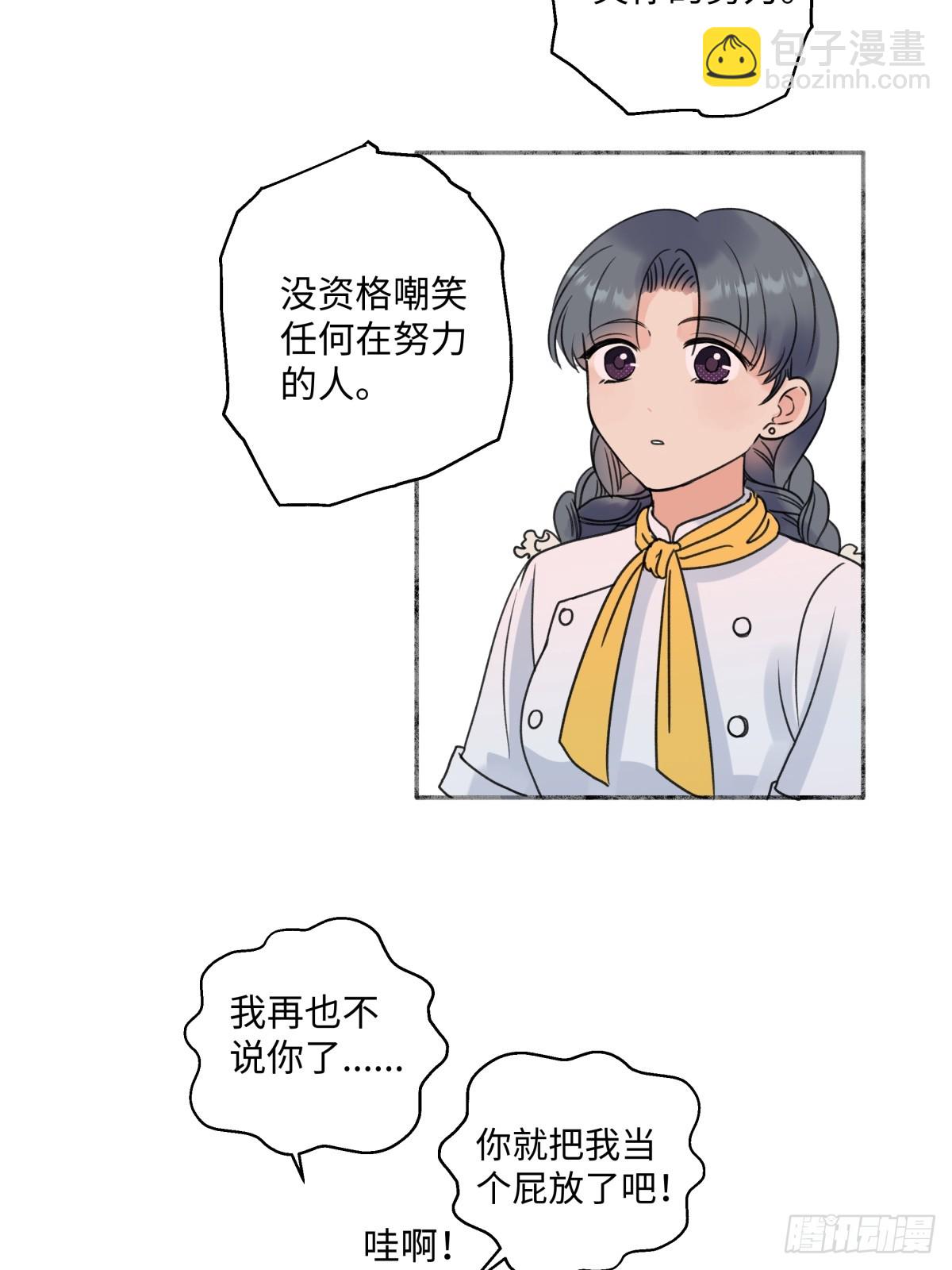 40 夏日将临-第44话