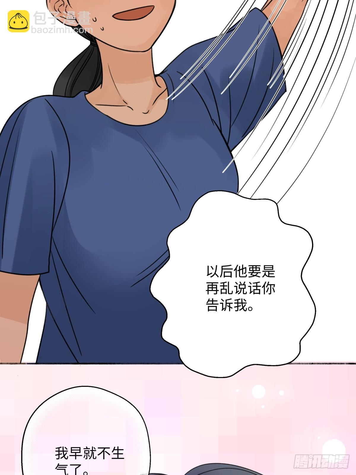 40 夏日将临-第44话