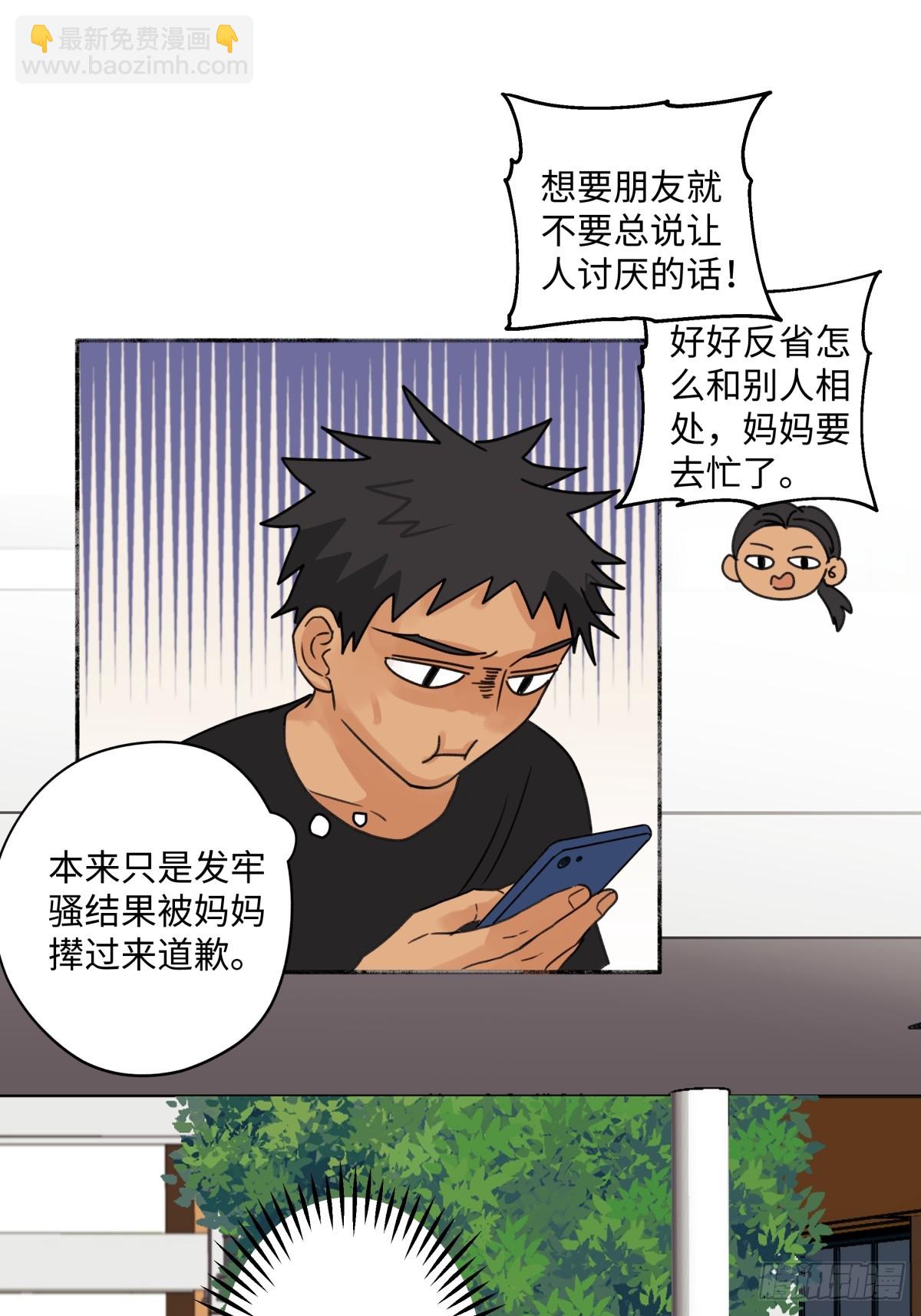 40 夏日将临-第44话
