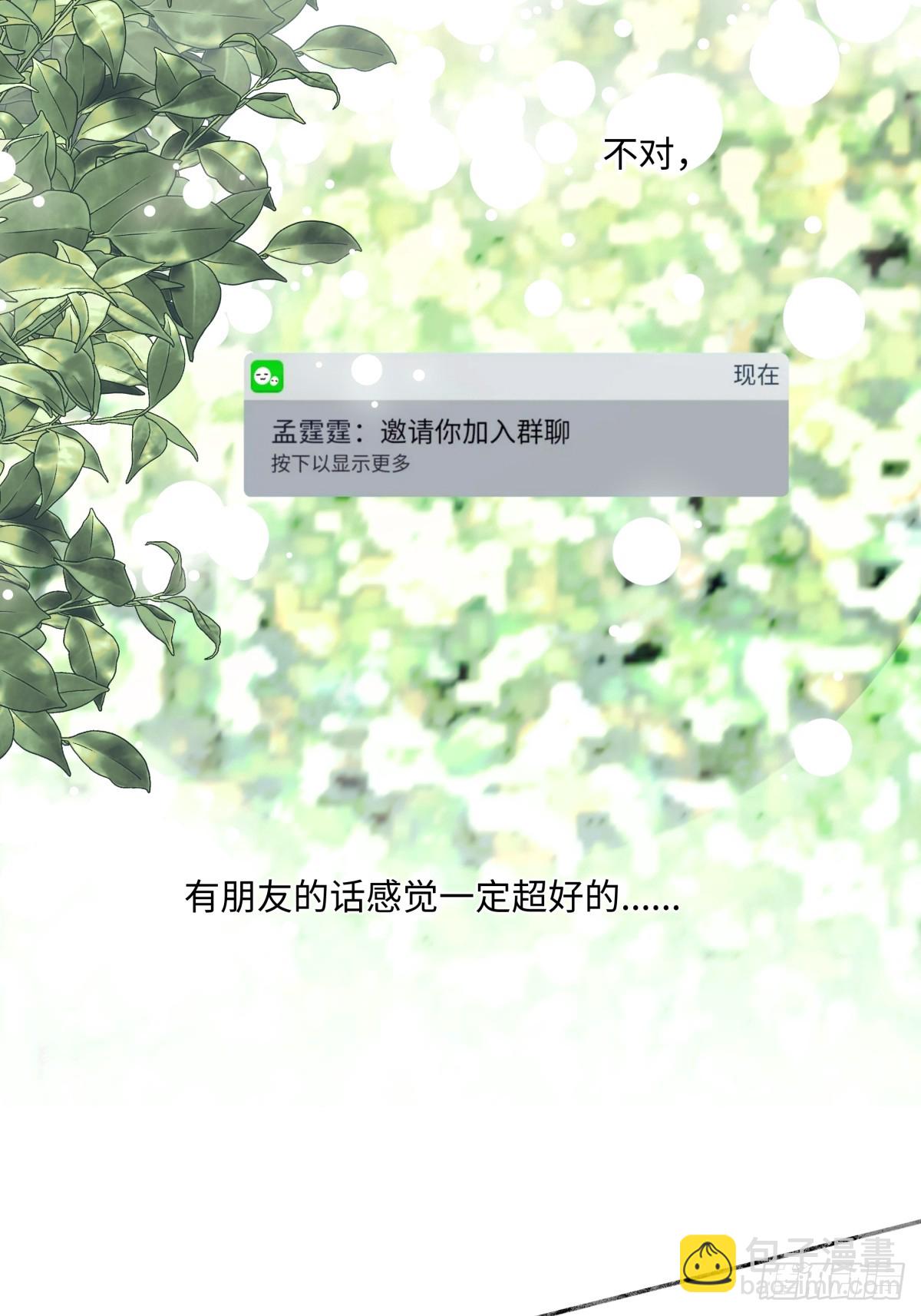 40 夏日将临-第44话