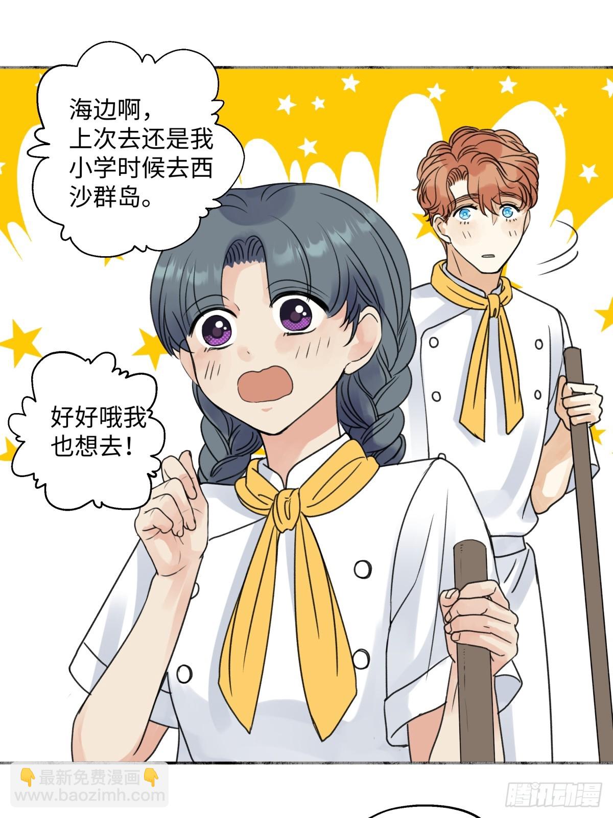40 夏日将临-第44话