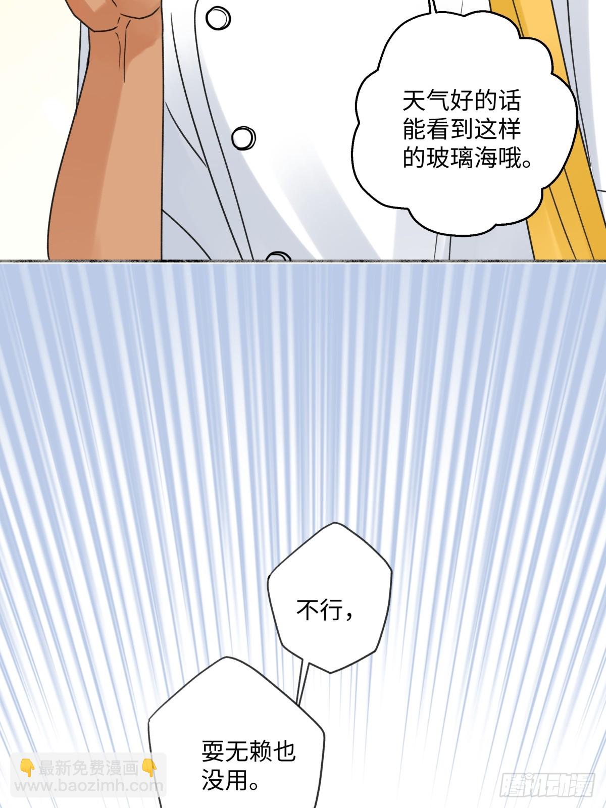 40 夏日将临-第44话