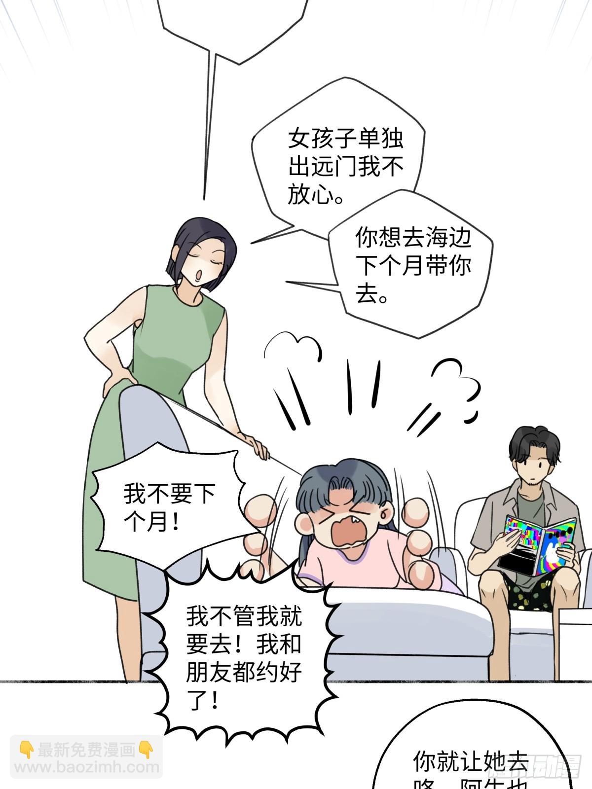 40 夏日将临-第44话