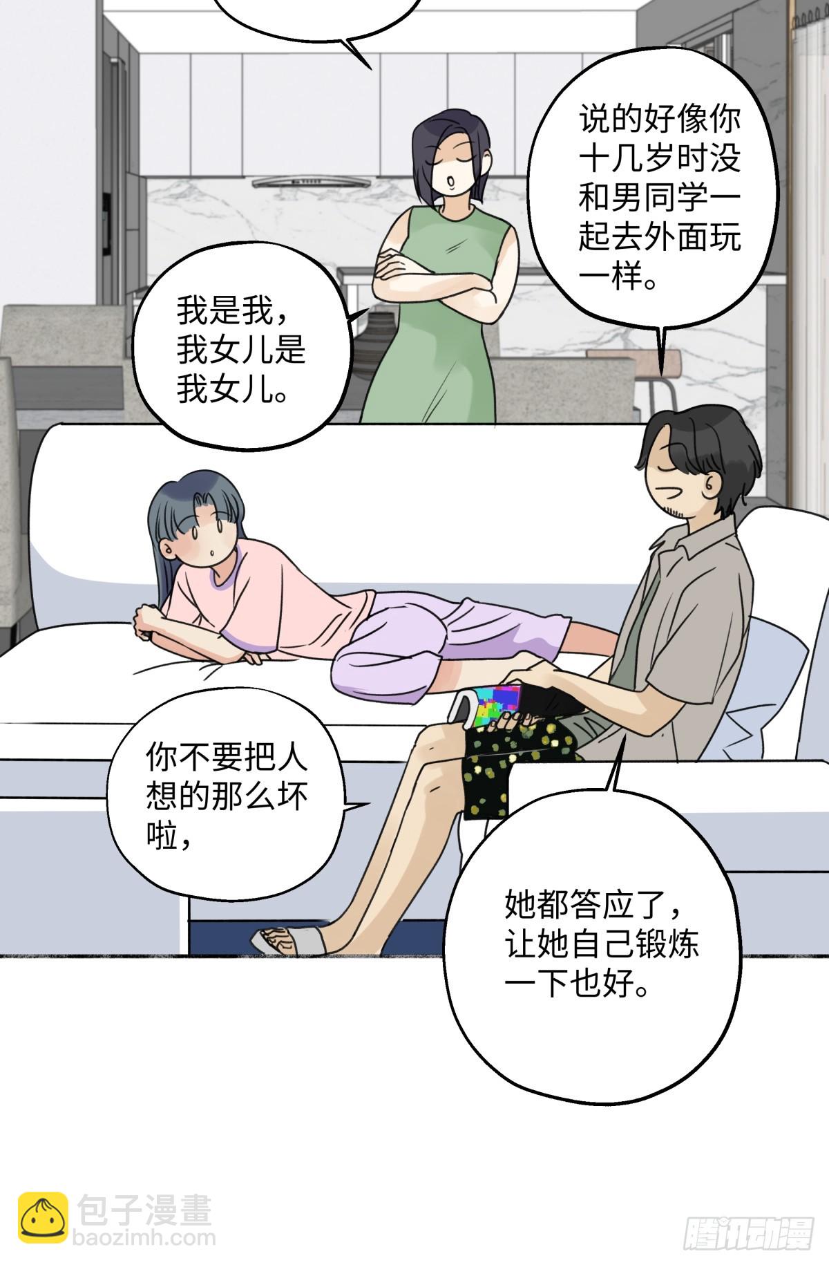 40 夏日将临-第44话