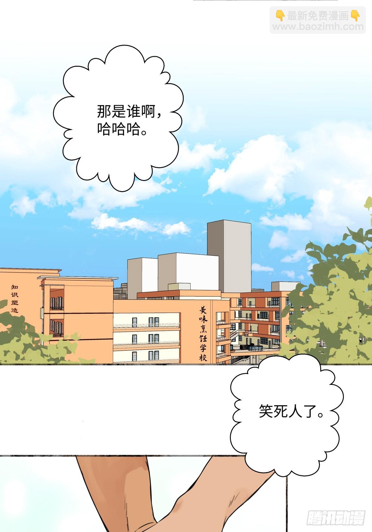 40 夏日将临-第44话