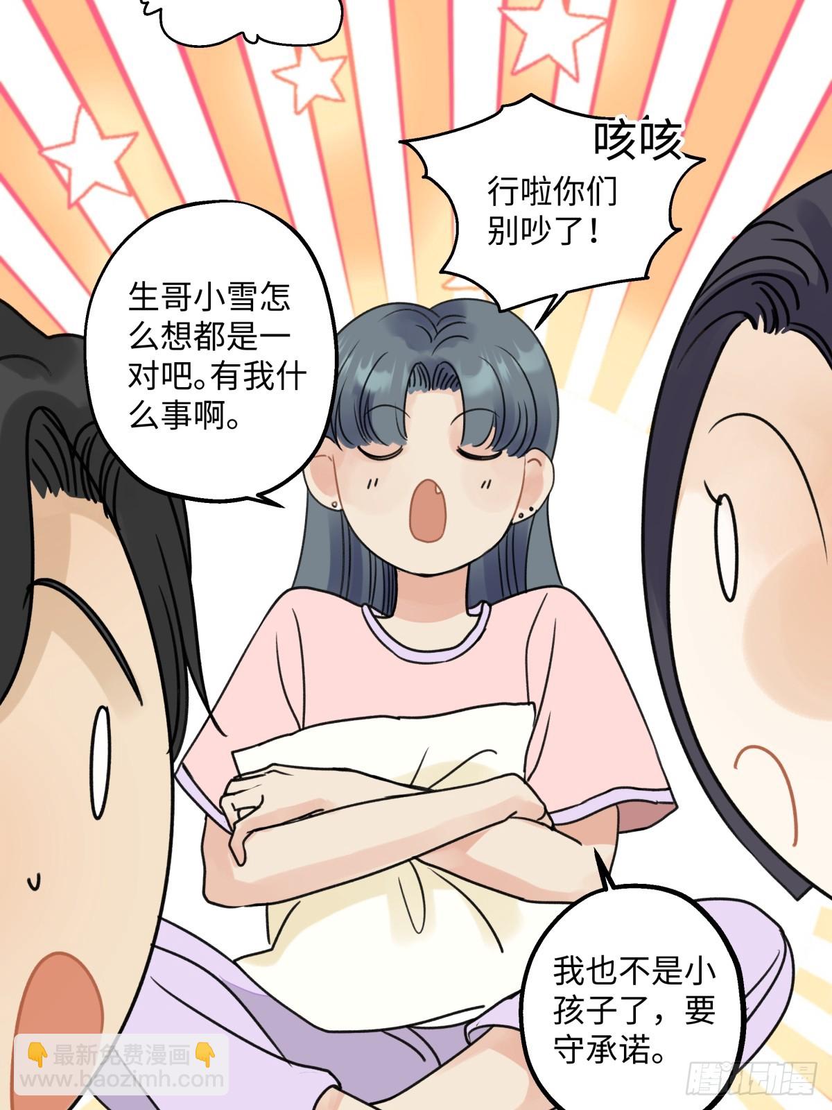 40 夏日将临-第44话