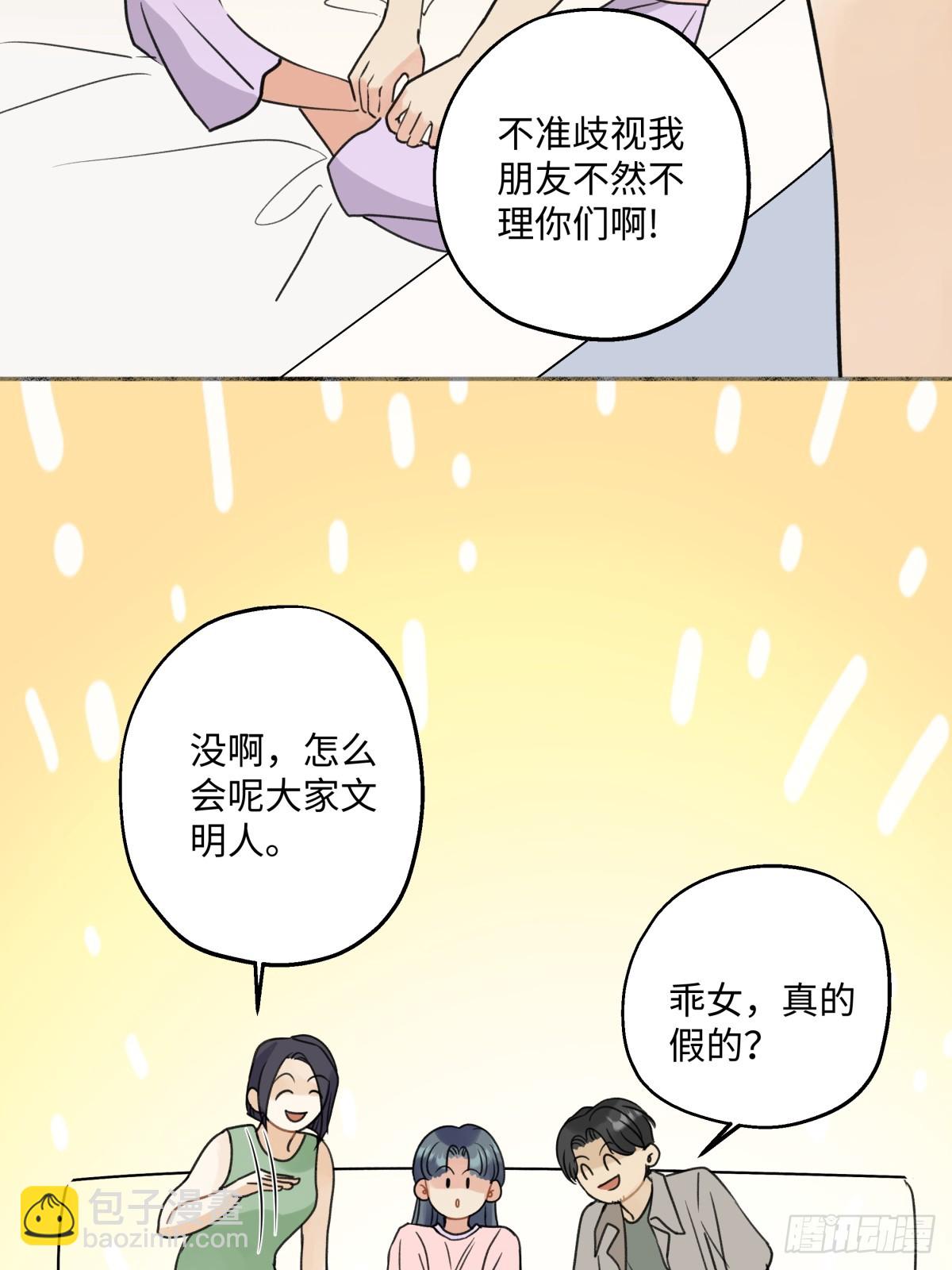 40 夏日将临-第44话