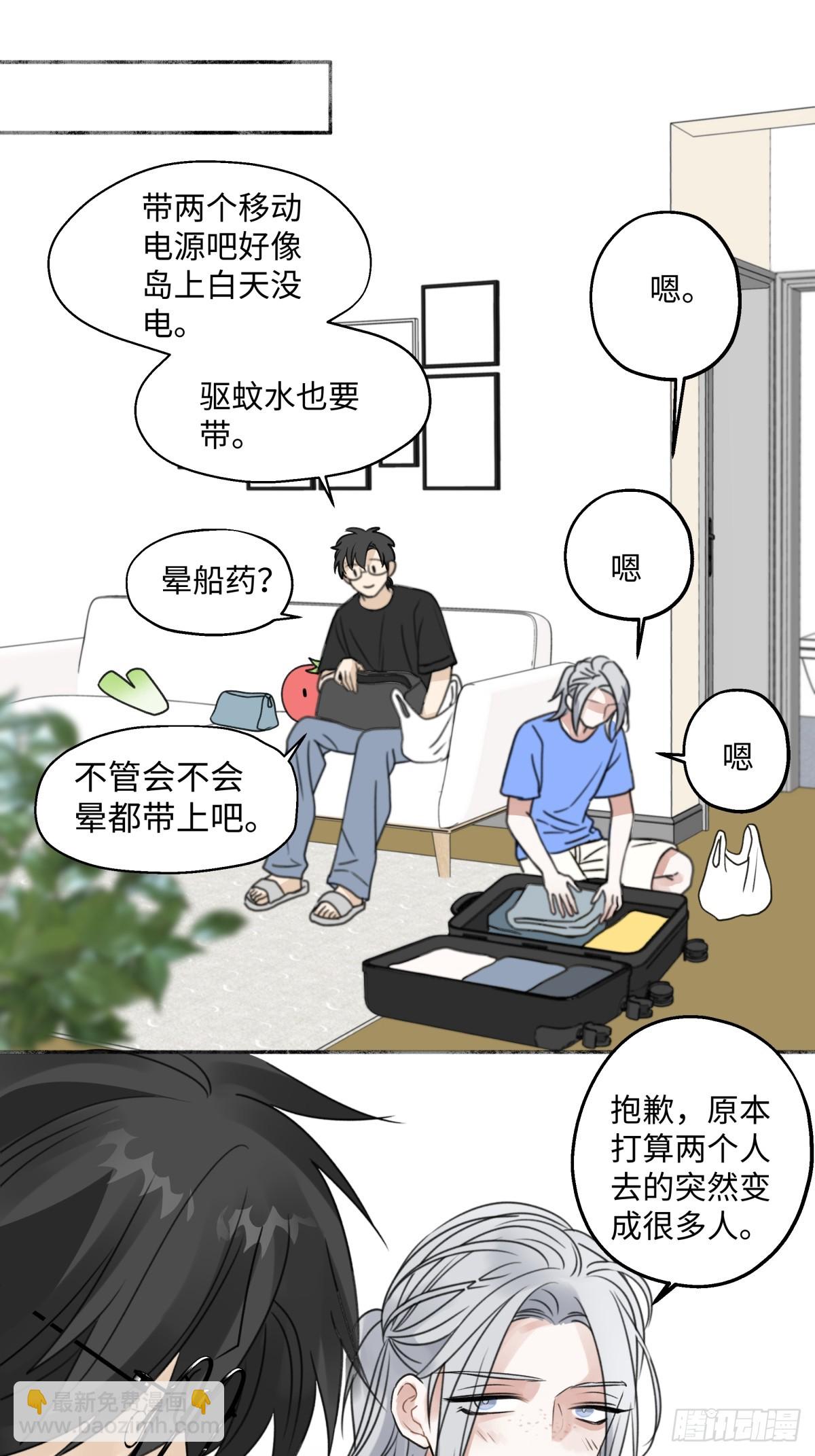 40 夏日将临-第44话