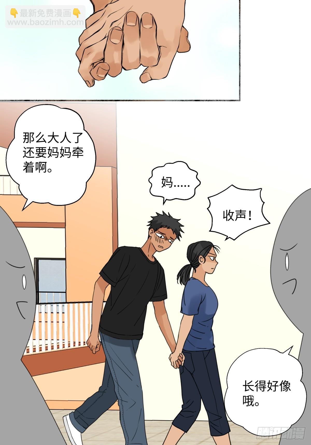 40 夏日将临-第44话