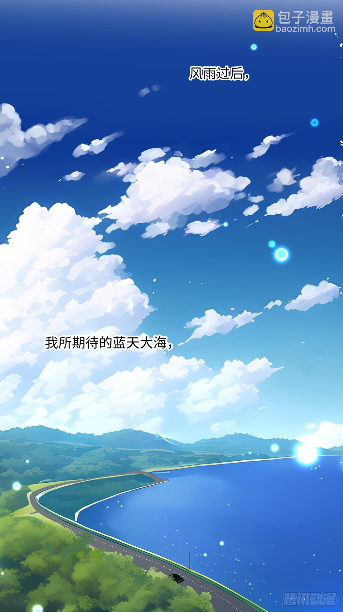 40 夏日将临-第44话