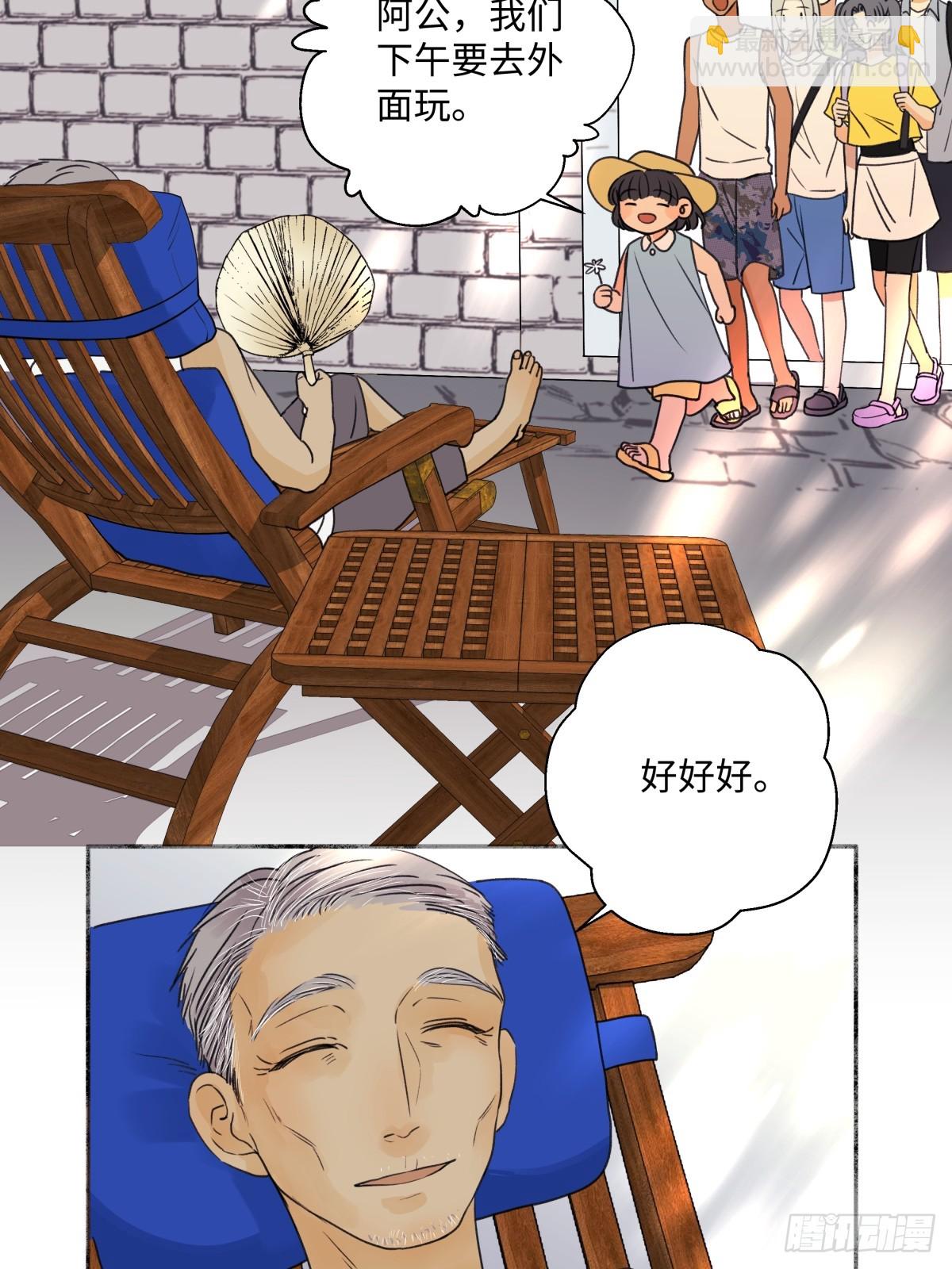 41 夏日倾情-第46话