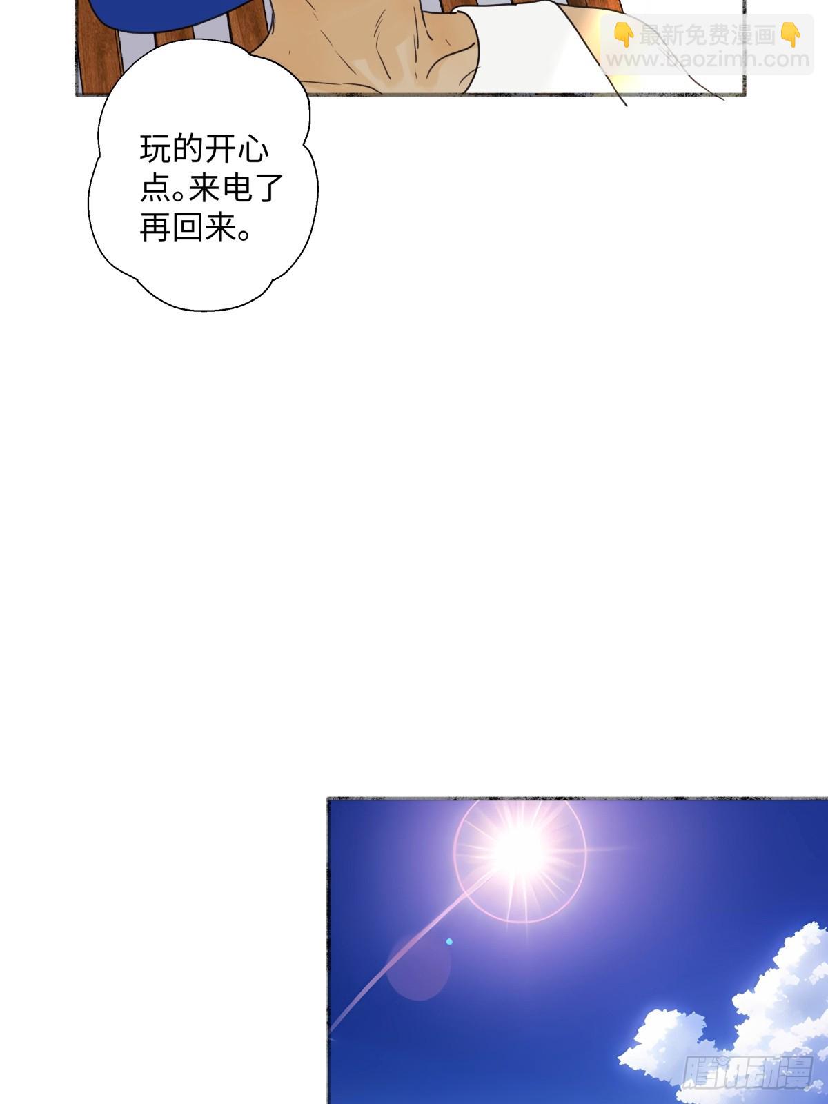 41 夏日倾情-第46话