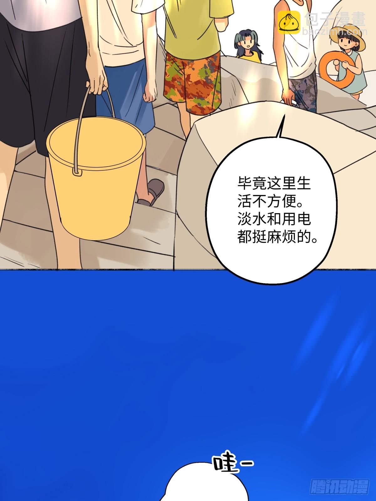 41 夏日倾情-第46话