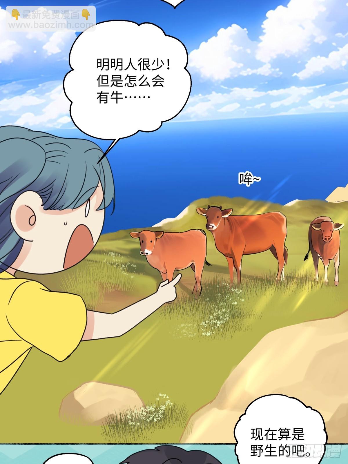 41 夏日倾情-第46话