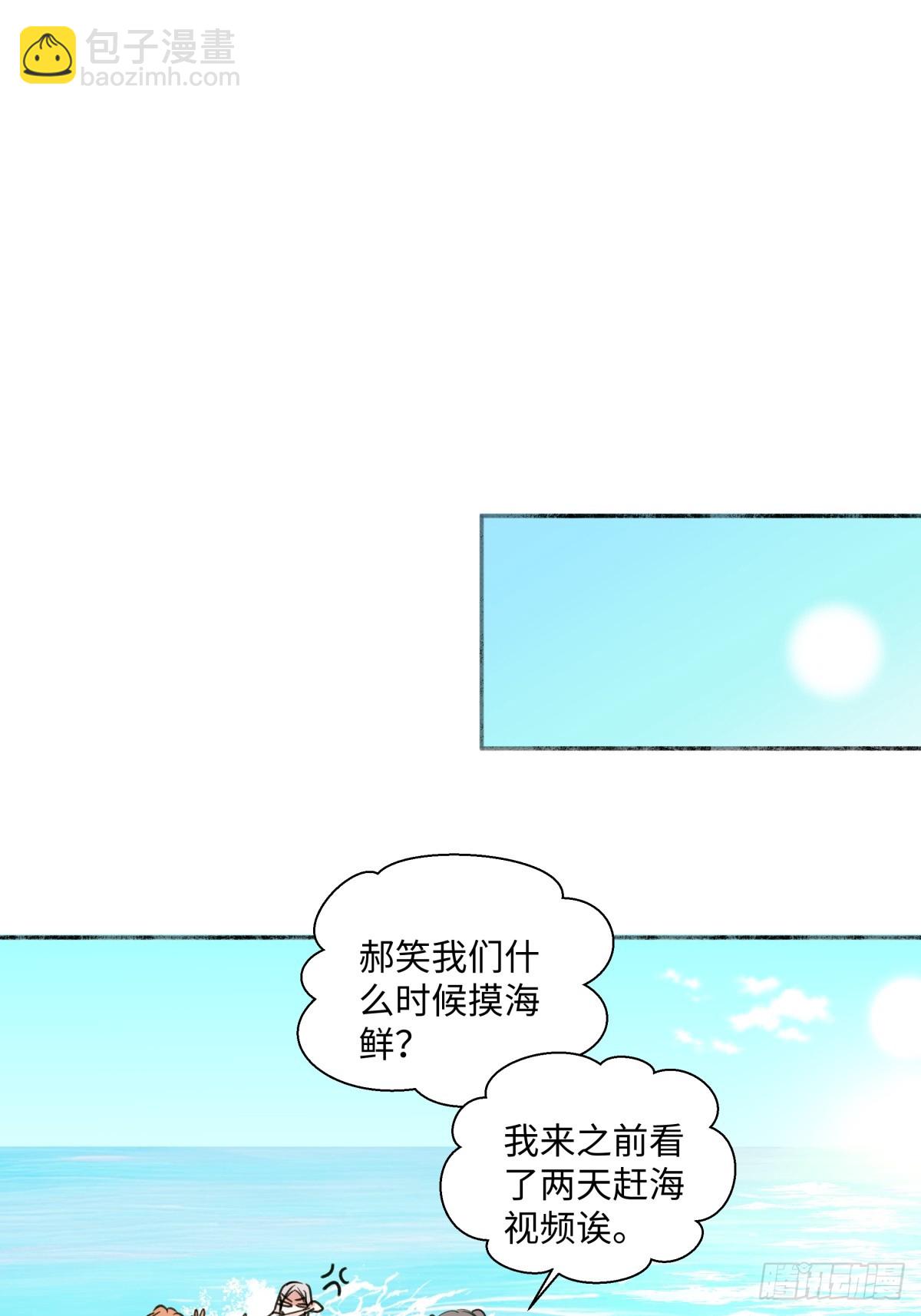41 夏日倾情-第46话