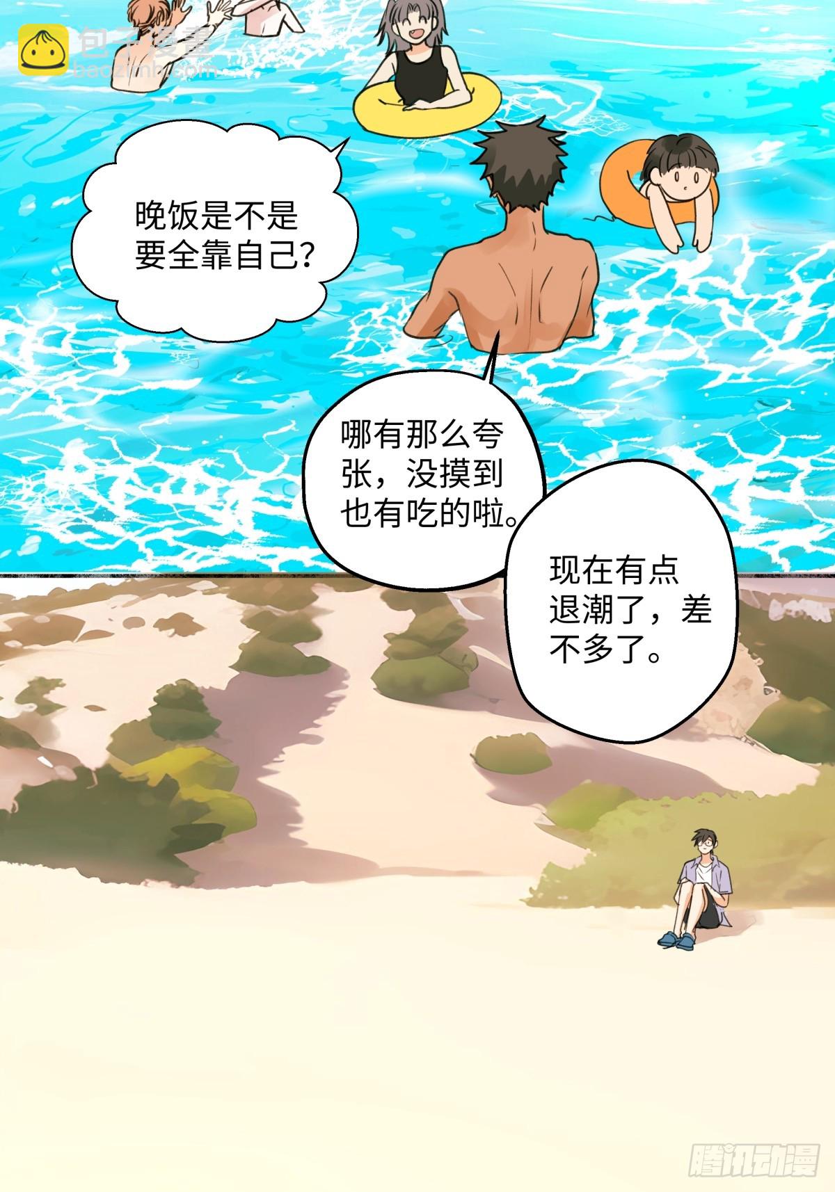 41 夏日倾情-第46话