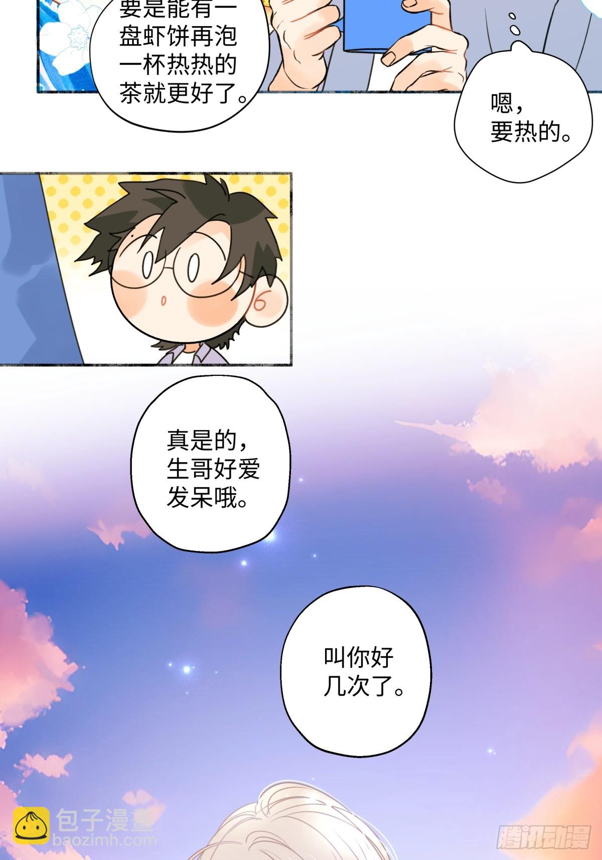 41 夏日倾情-第46话