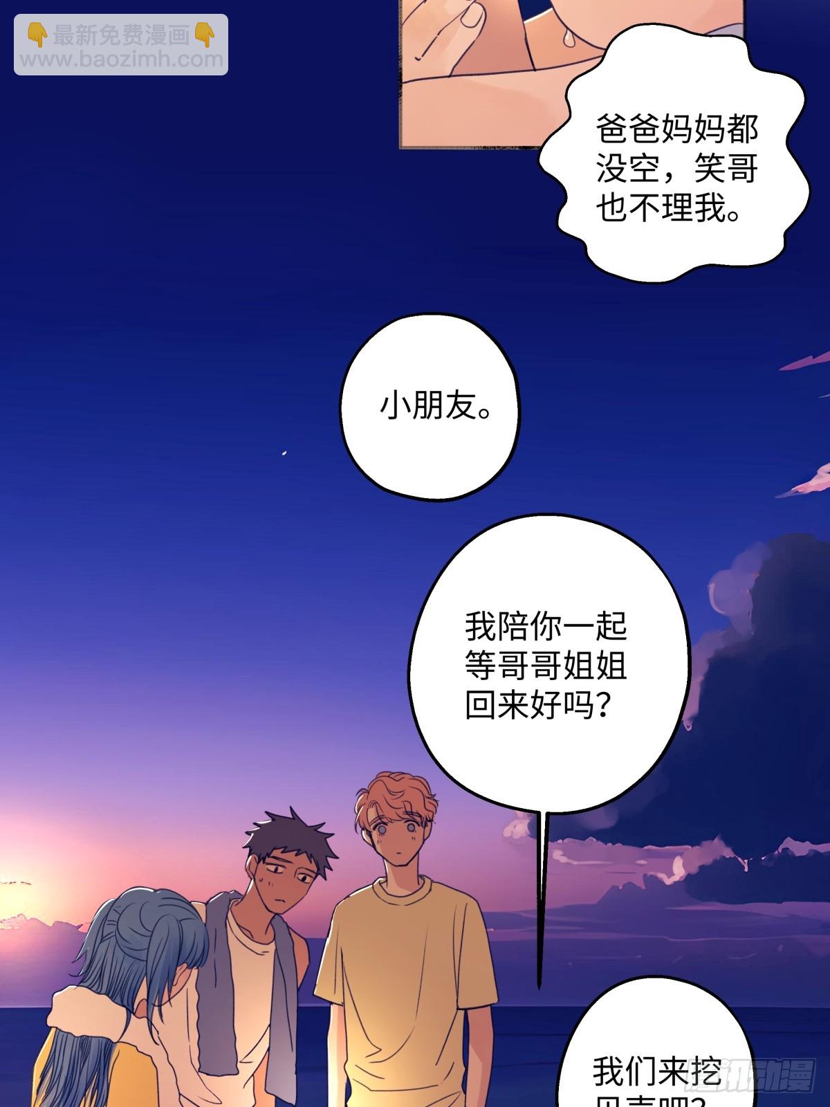 41 夏日倾情-第46话