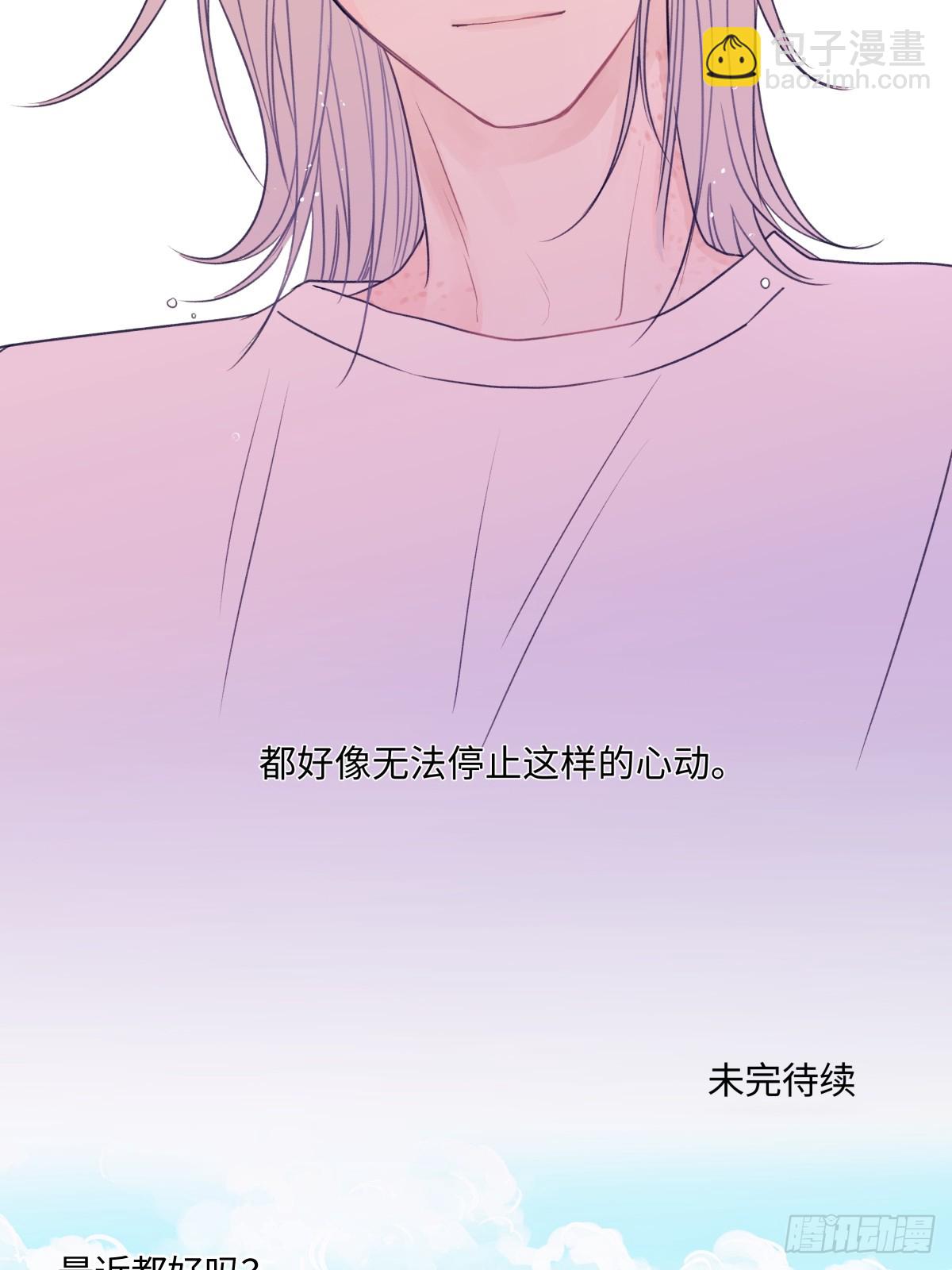 41 夏日倾情-第46话