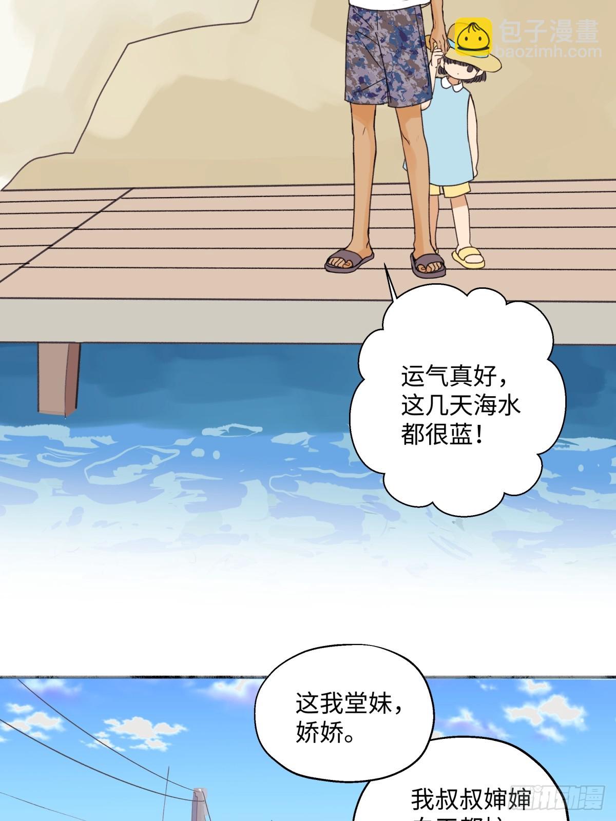 41 夏日倾情-第46话