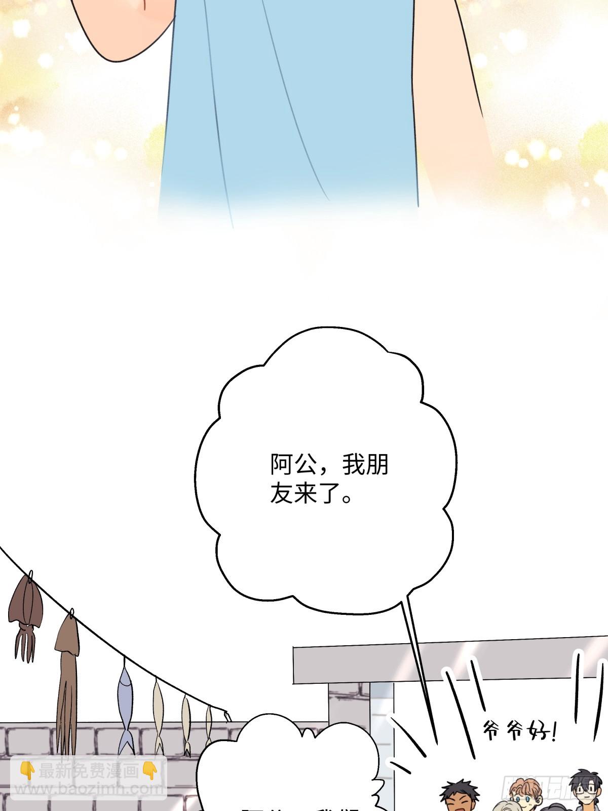 41 夏日倾情-第46话