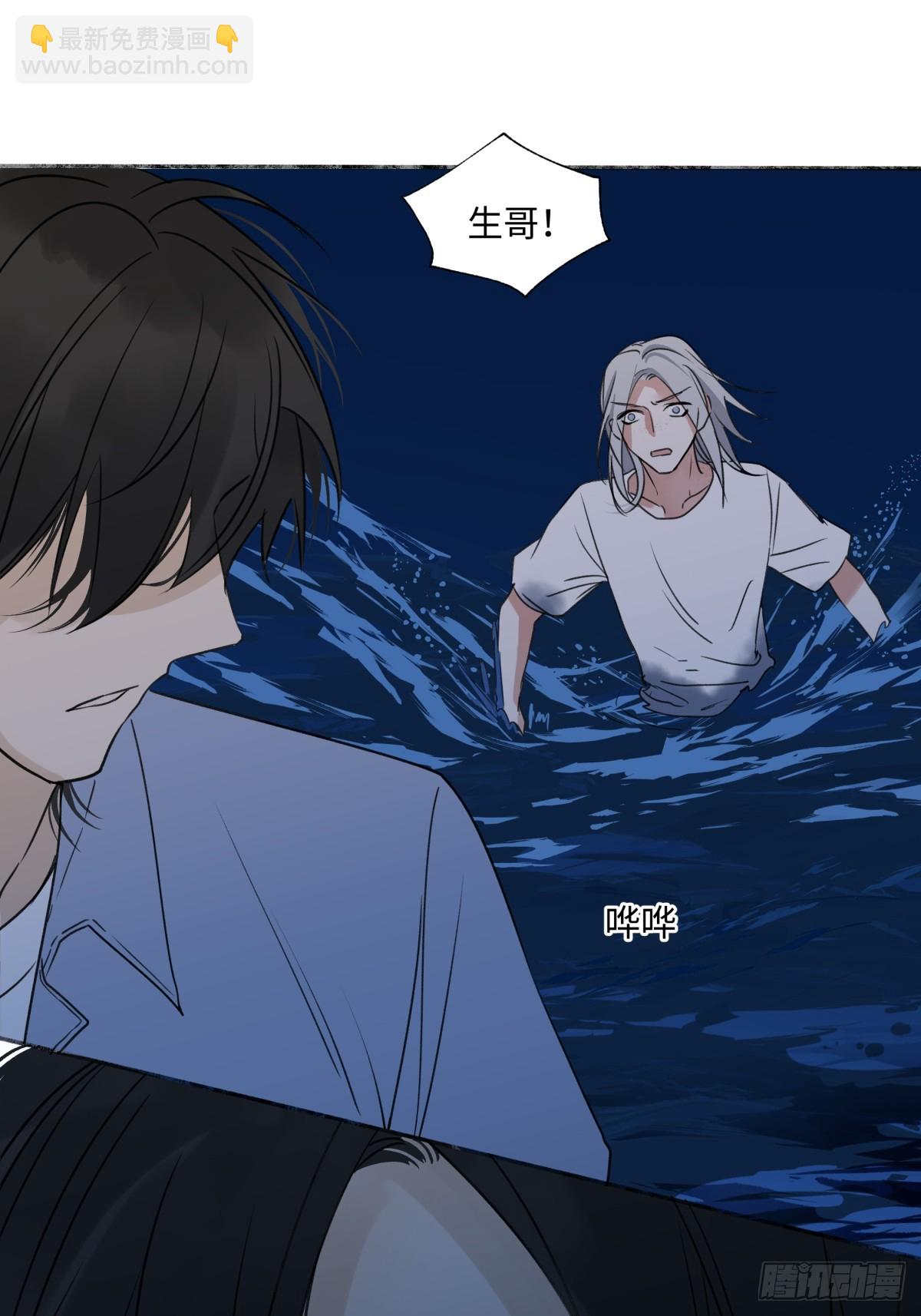 42 夜幕下的海-第48话