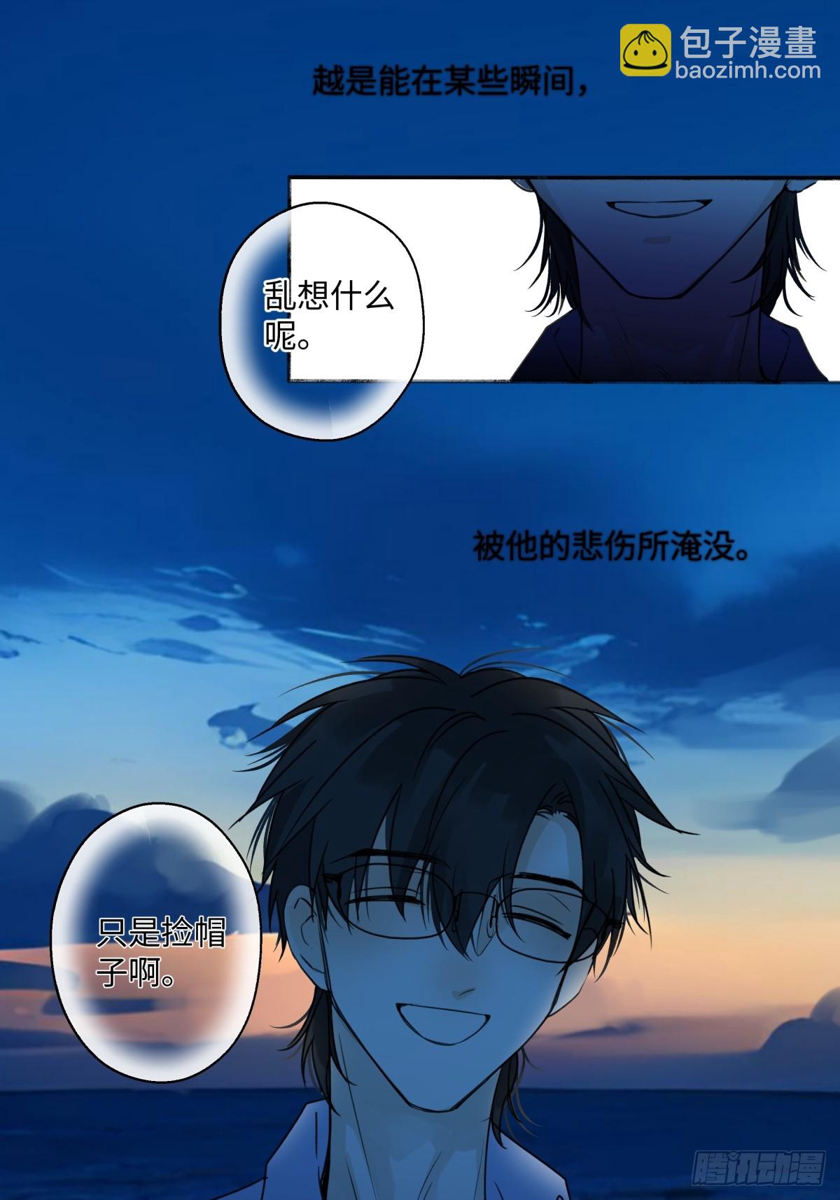 42 夜幕下的海-第48话