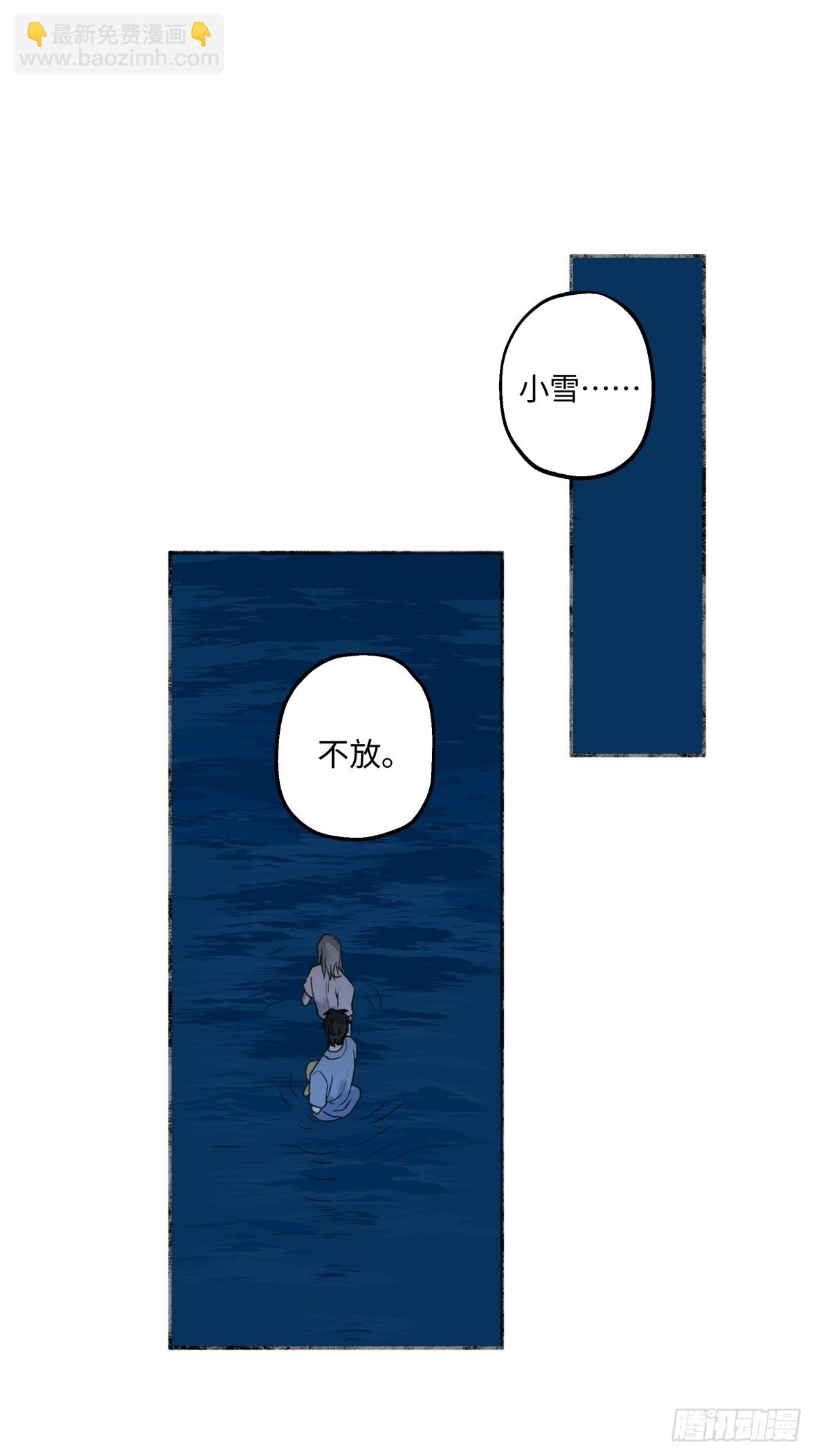 42 夜幕下的海-第48话