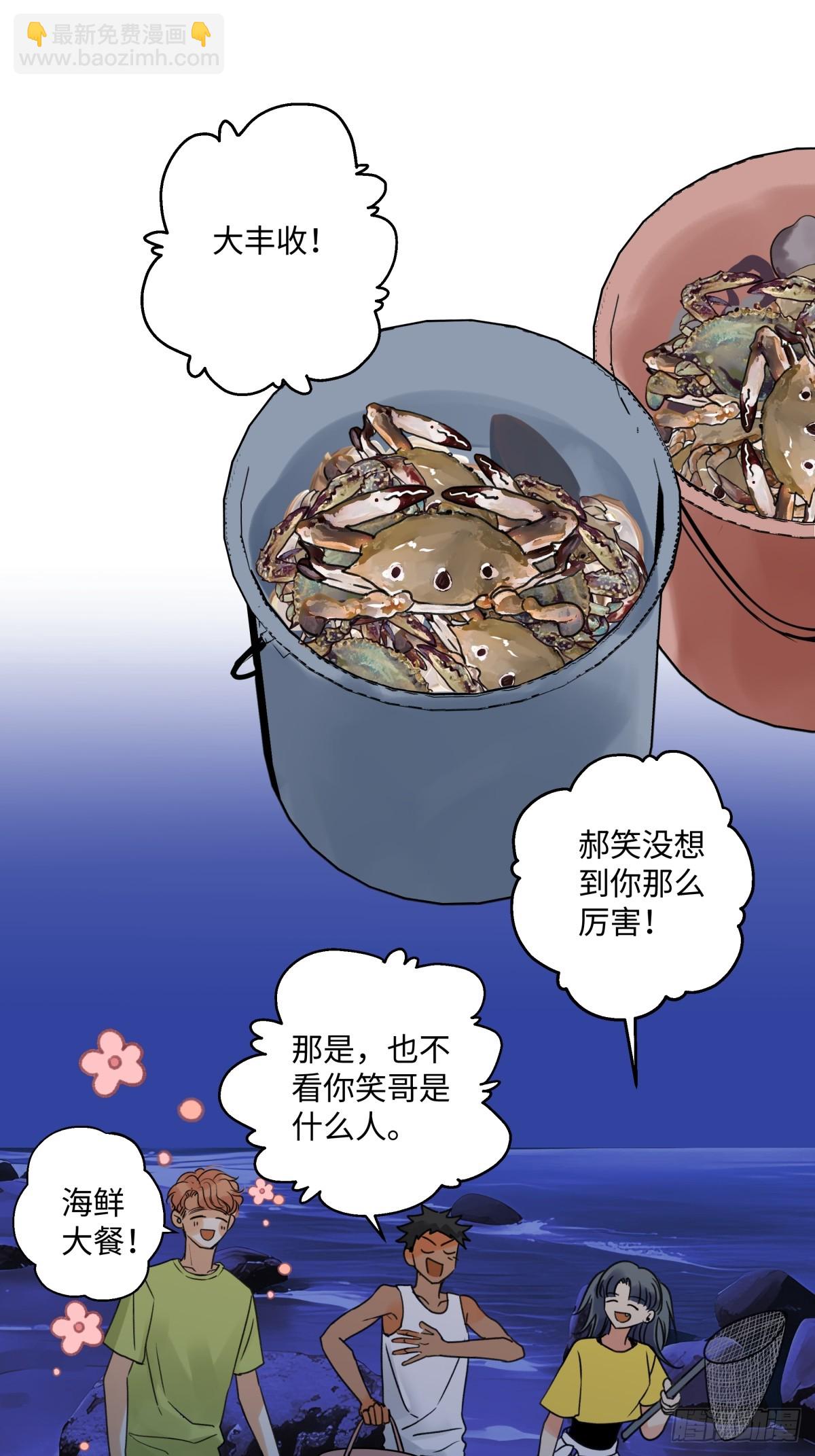 42 夜幕下的海-第48话